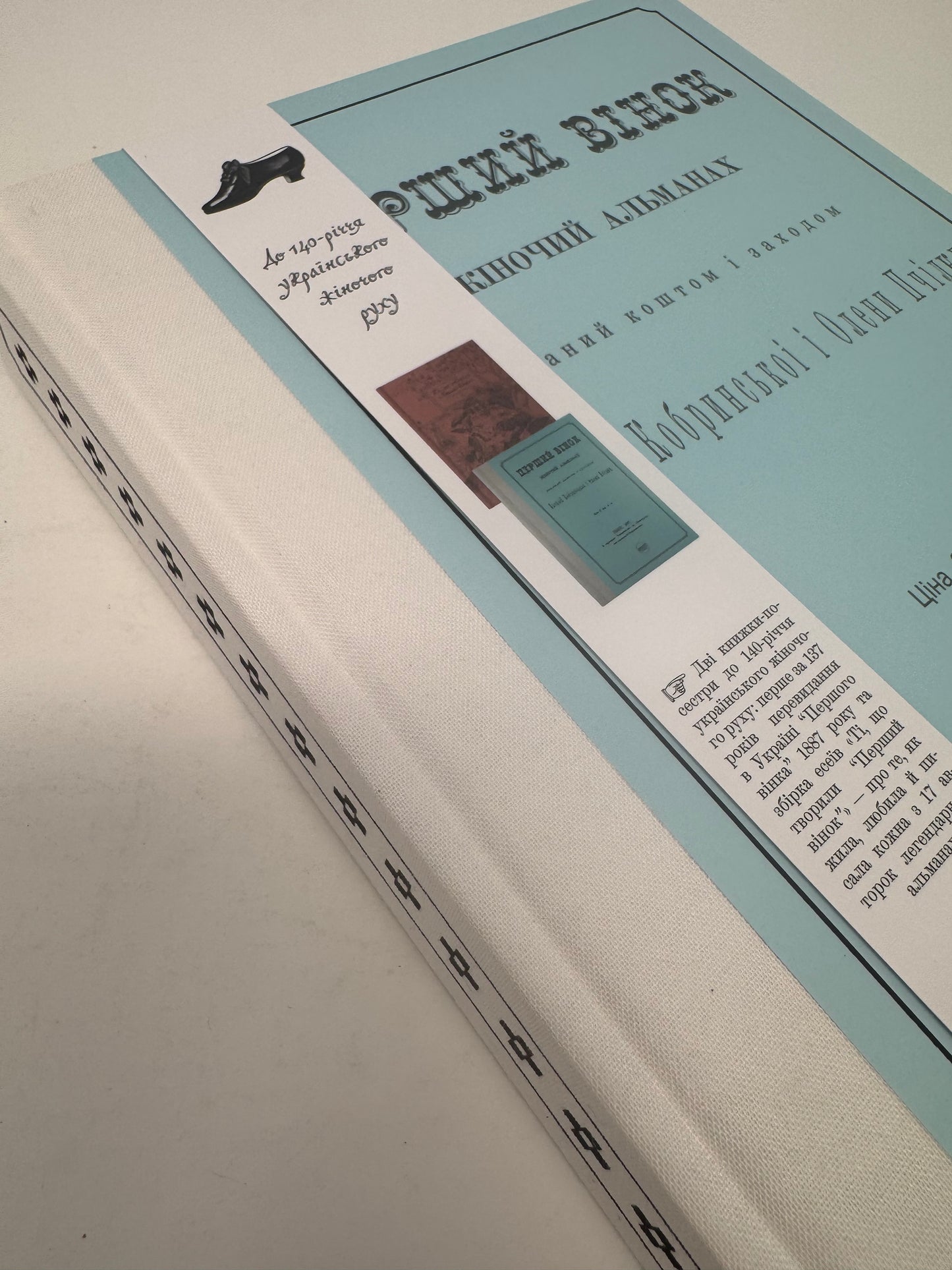 Перший вінок. Жіночий альманах / Подарункові українські видання купити в США