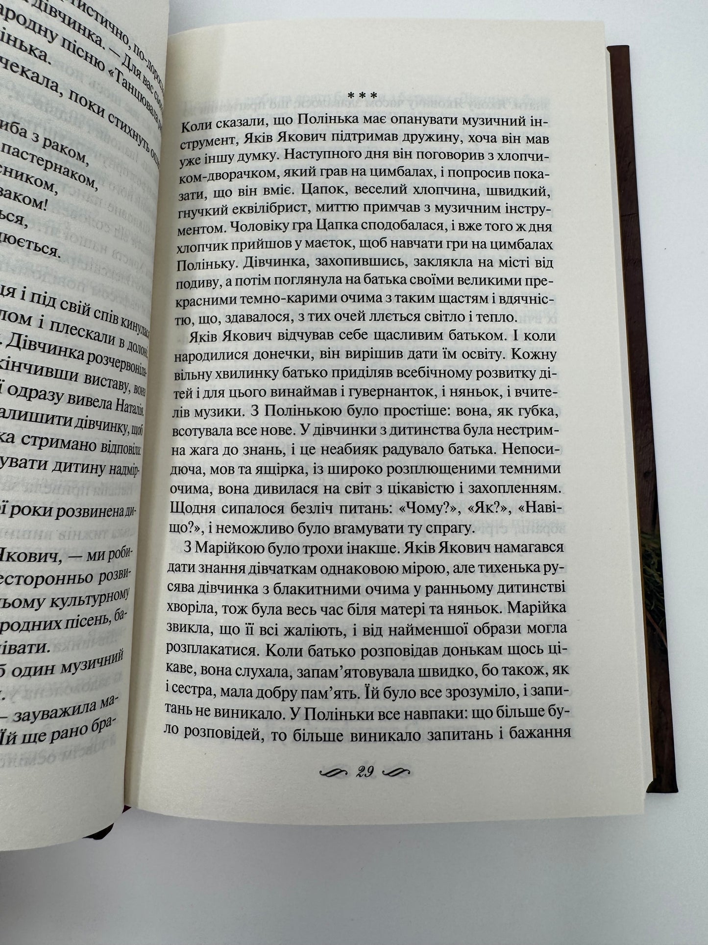 Її вишиване життя. Світлана Талан / Сучасні українські книги