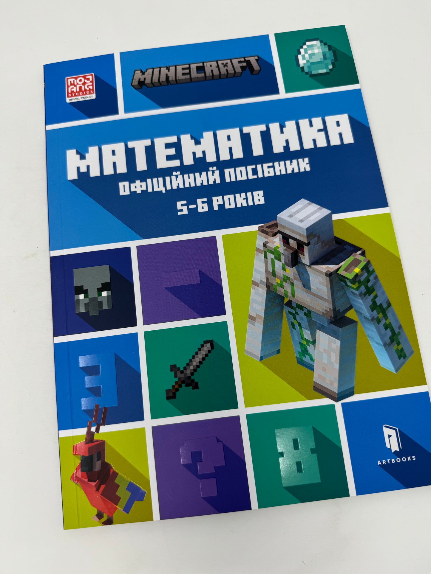 MINECRAFT Математика. Офіційний посібник. 5-6 років. Ден Ліпскомб / Книги для вивчення математики українською