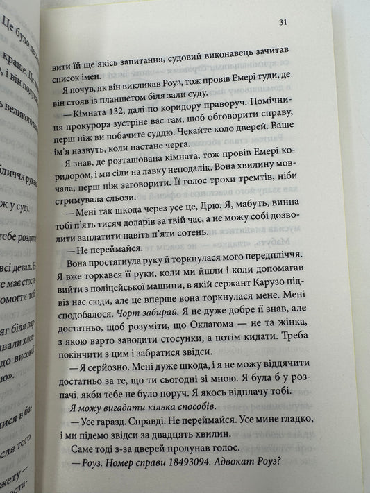 Егоманіяк. Ві Кіланд / Книги бестселери купити