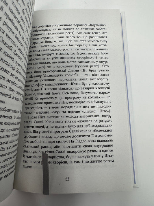 Патрік Мелроуз. Трохи надії. Едвард Сент-Обін / Саги купити українською книги світові бестселери
