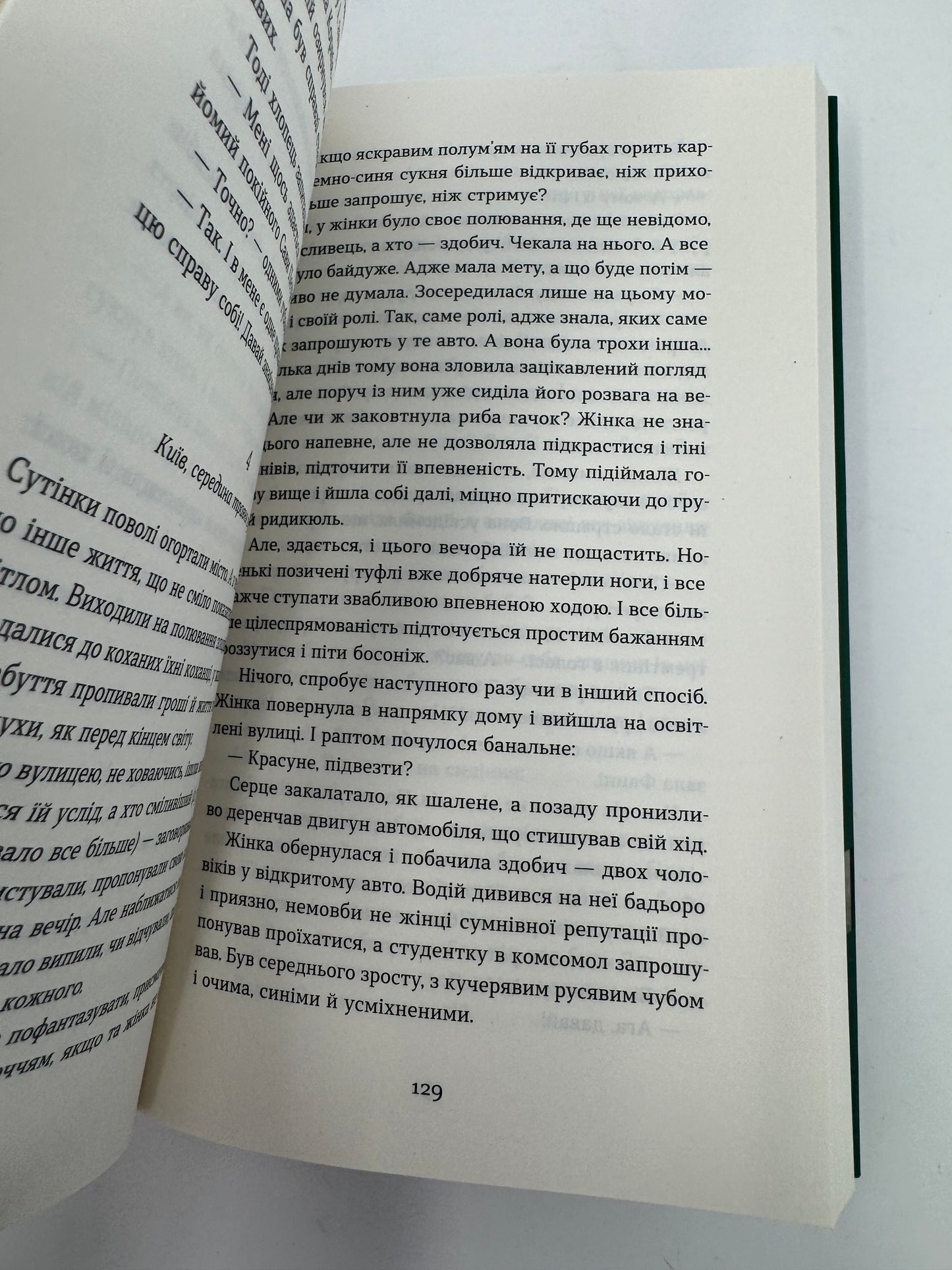 Тінь за тобою. Лілія Черен / Сучасний український детектив