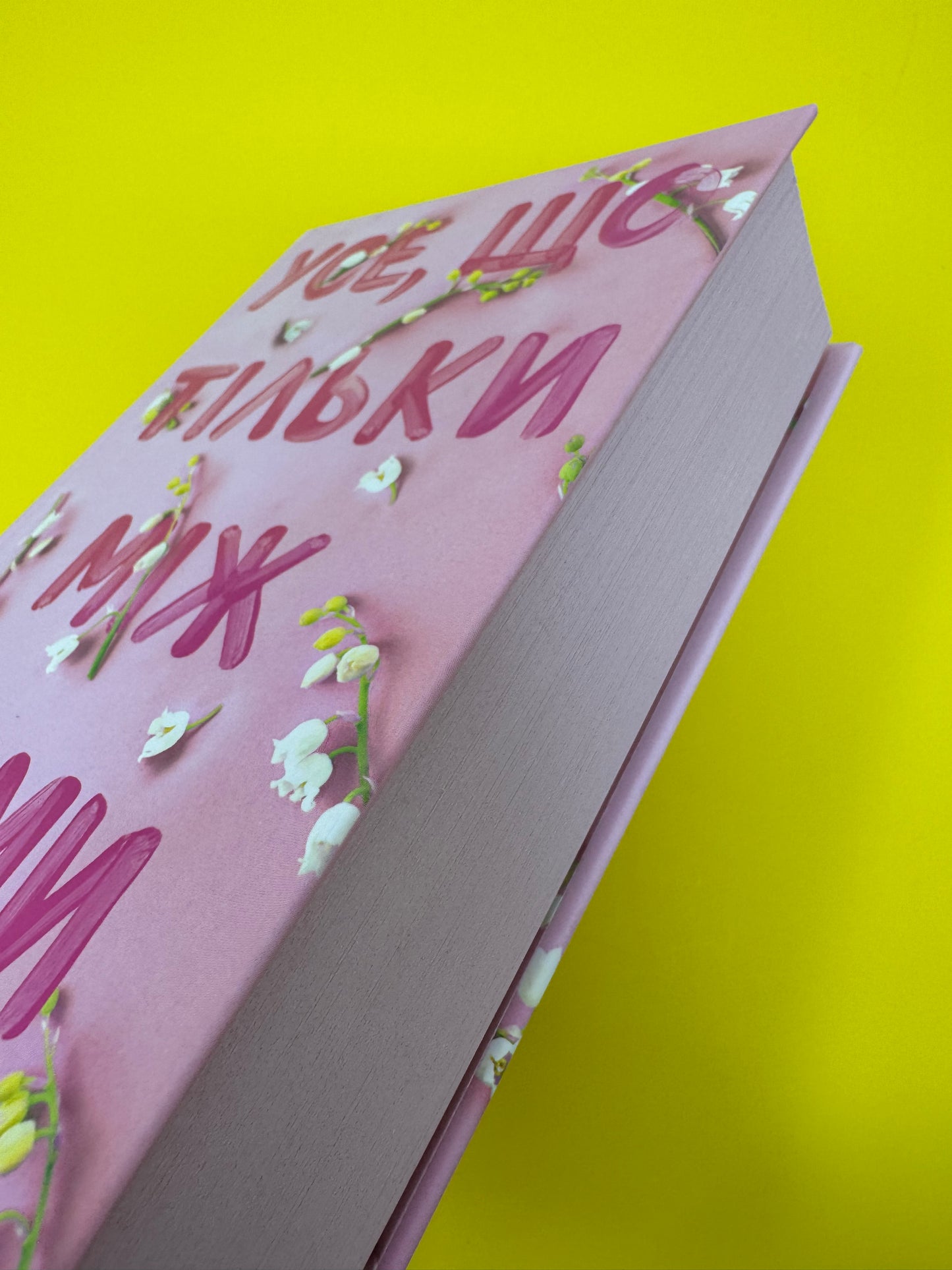 Усе, що тільки між нами. Люсі Скор / Світові бестселери українською