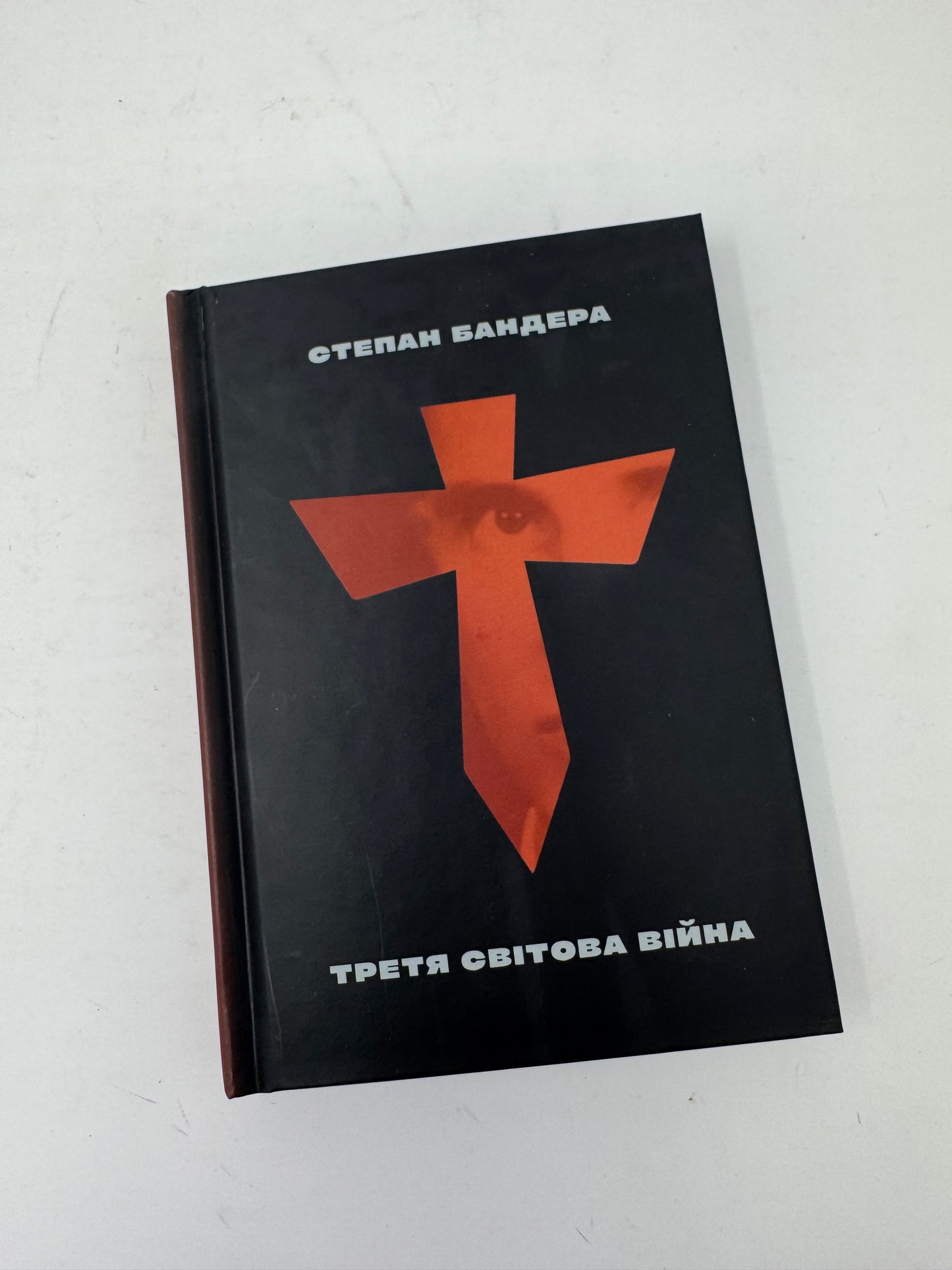 Третя світова війна і визвольна боротьба. Степан Бандера / Важливі українські історичні книги