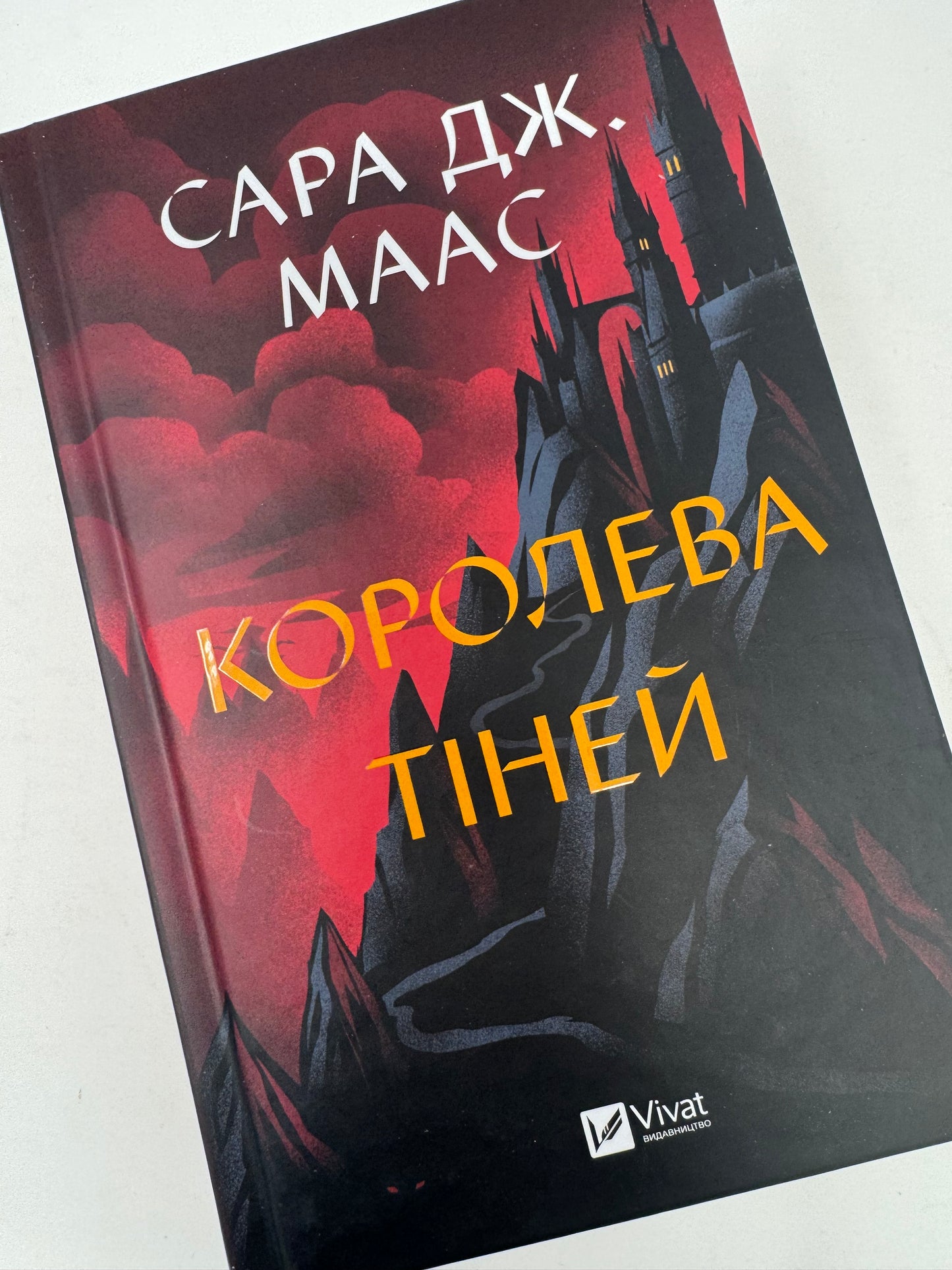 Королева тіней. Книга 4. Трон зі скла. Сара Дж. Маас / Світове фентезі українською купити в США книги Маас