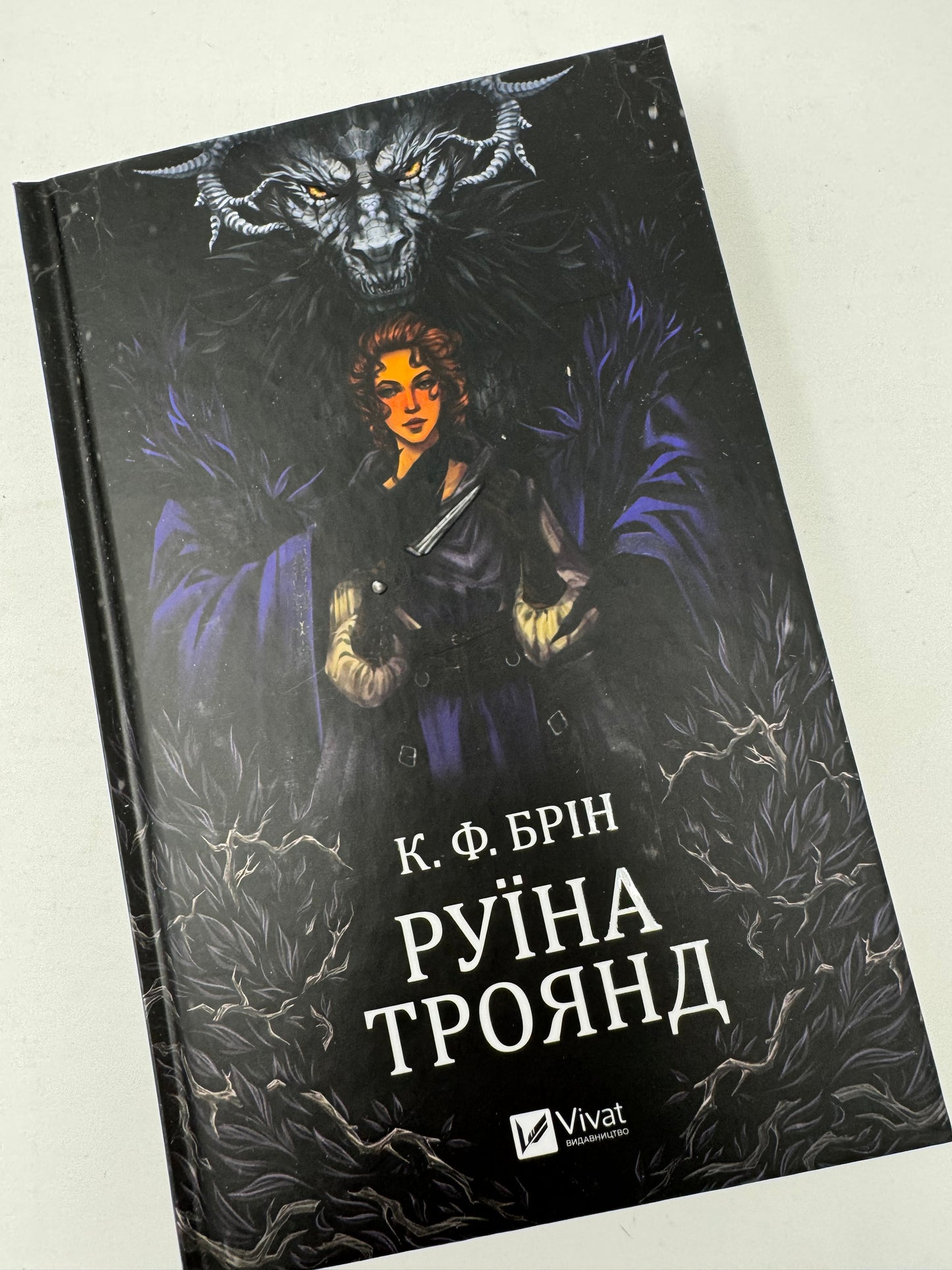 Руїна троянд. К. Ф. Брін / Світові бестселери українською