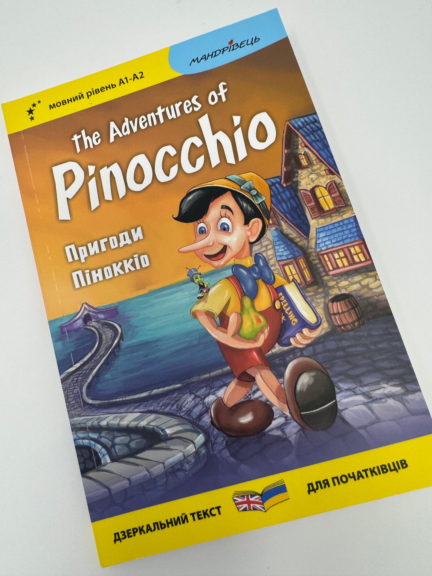 Пригоди Піноккіо. The Adventures of Pinocchio / Книги білінгви купити. Ukrainian-English bilingual books