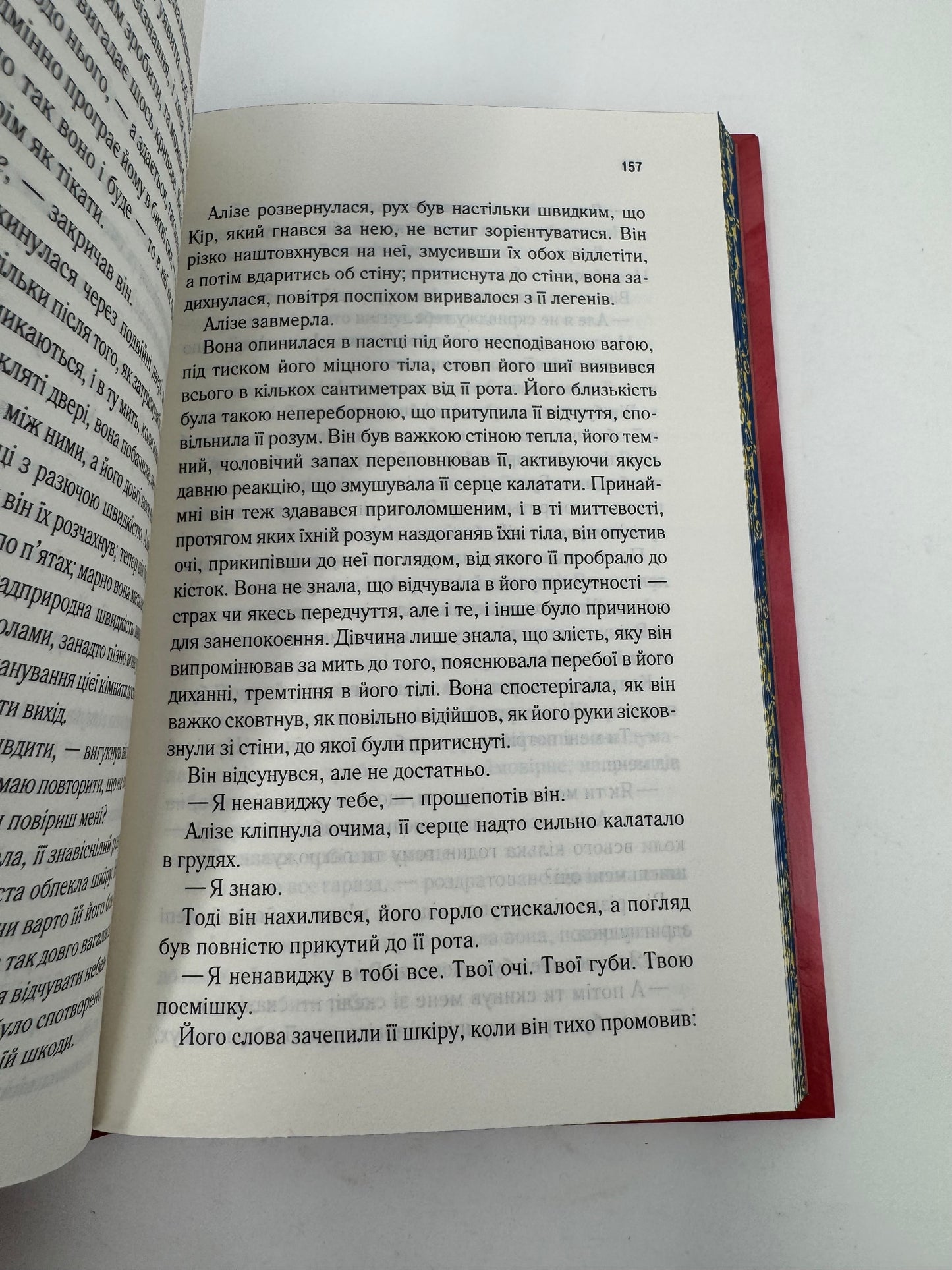 Ці нерозривні зв'язки. Книга 2 (Це зіткане королівство). Тагере Мафі / Світові бестселери українською