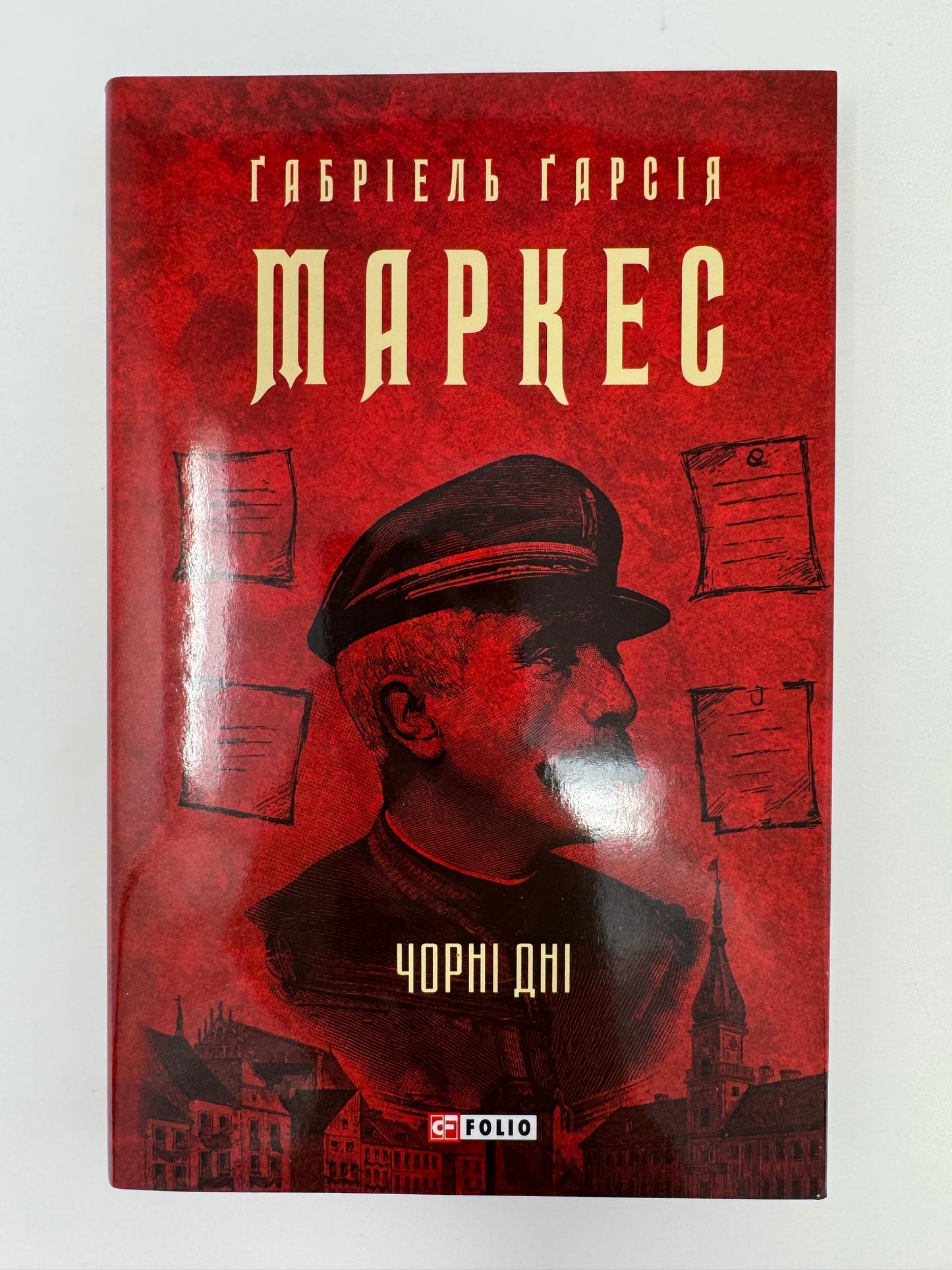 Чорні дні. Ґабріель Ґарсія Маркес / Світова класика українською купити