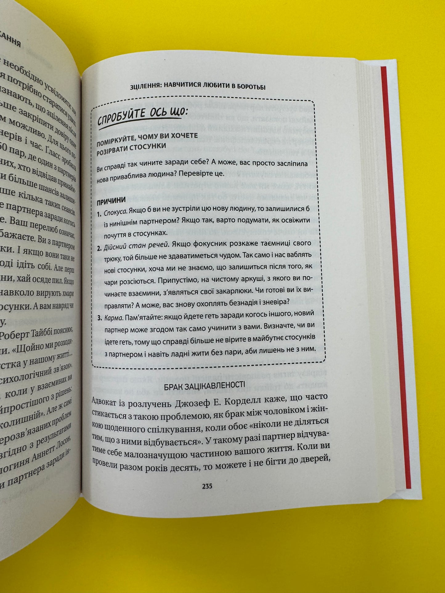 8 правил кохання. Як знайти, зберегти і відпустити почуття. Джей Шетті / Книги з саморозвитку та популярної психології купити в США