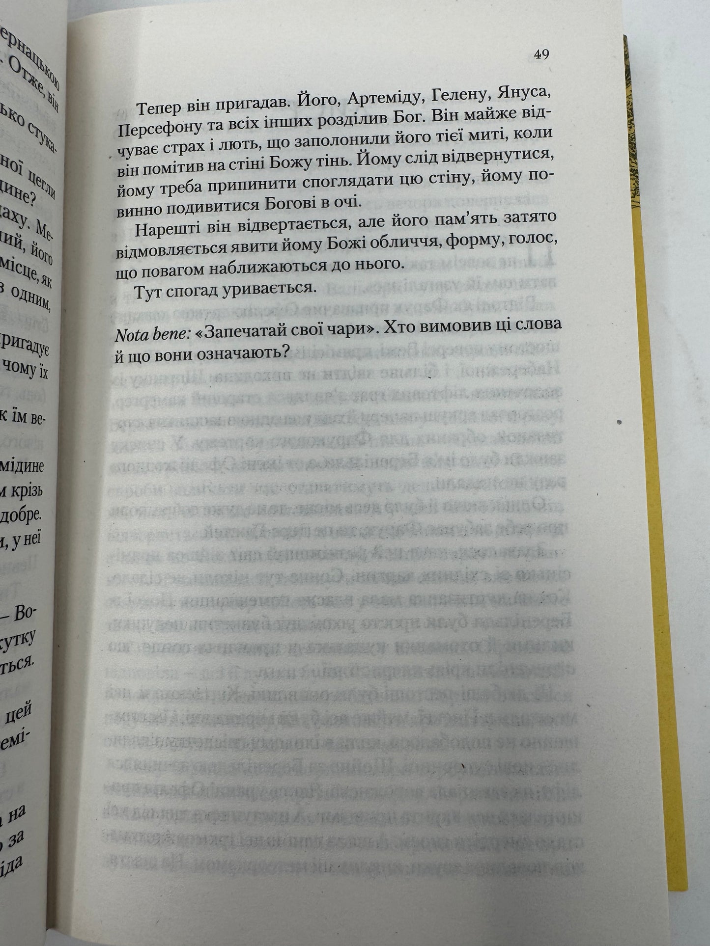 Крізь дзеркала. Викрадені з Місяцесяйва. Крістелль Дабос / Світові бестселери українською