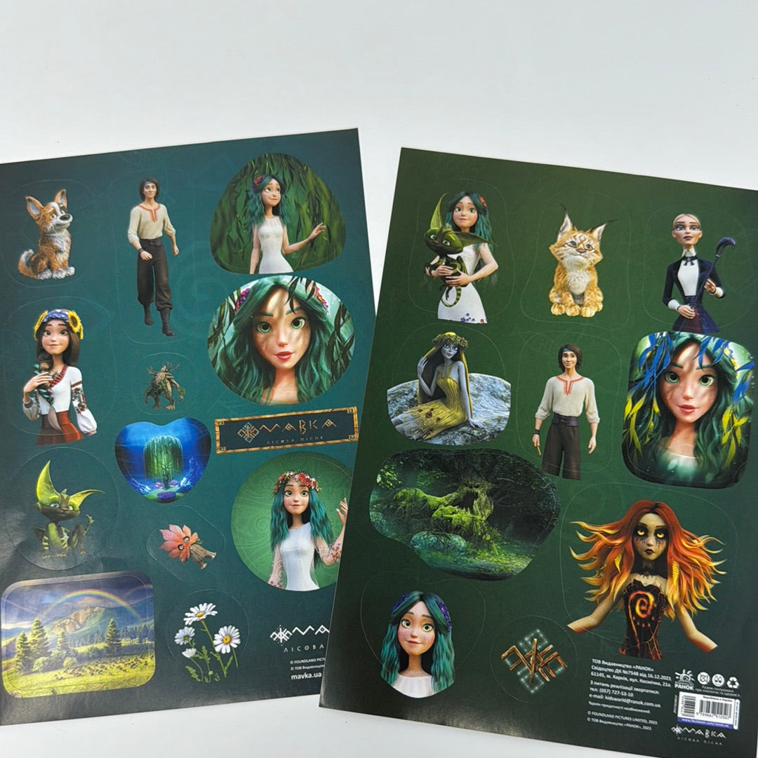 Мавка. Чарівний світ. Стікер-пак. Наліпки із зеленим фоном / Mavka. The Forest Song in USA