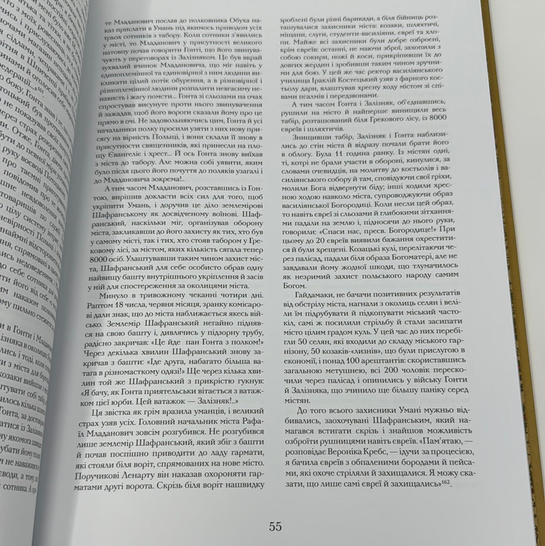 З української старовини. Дмитро Яворницький / Книги з українознавства в США