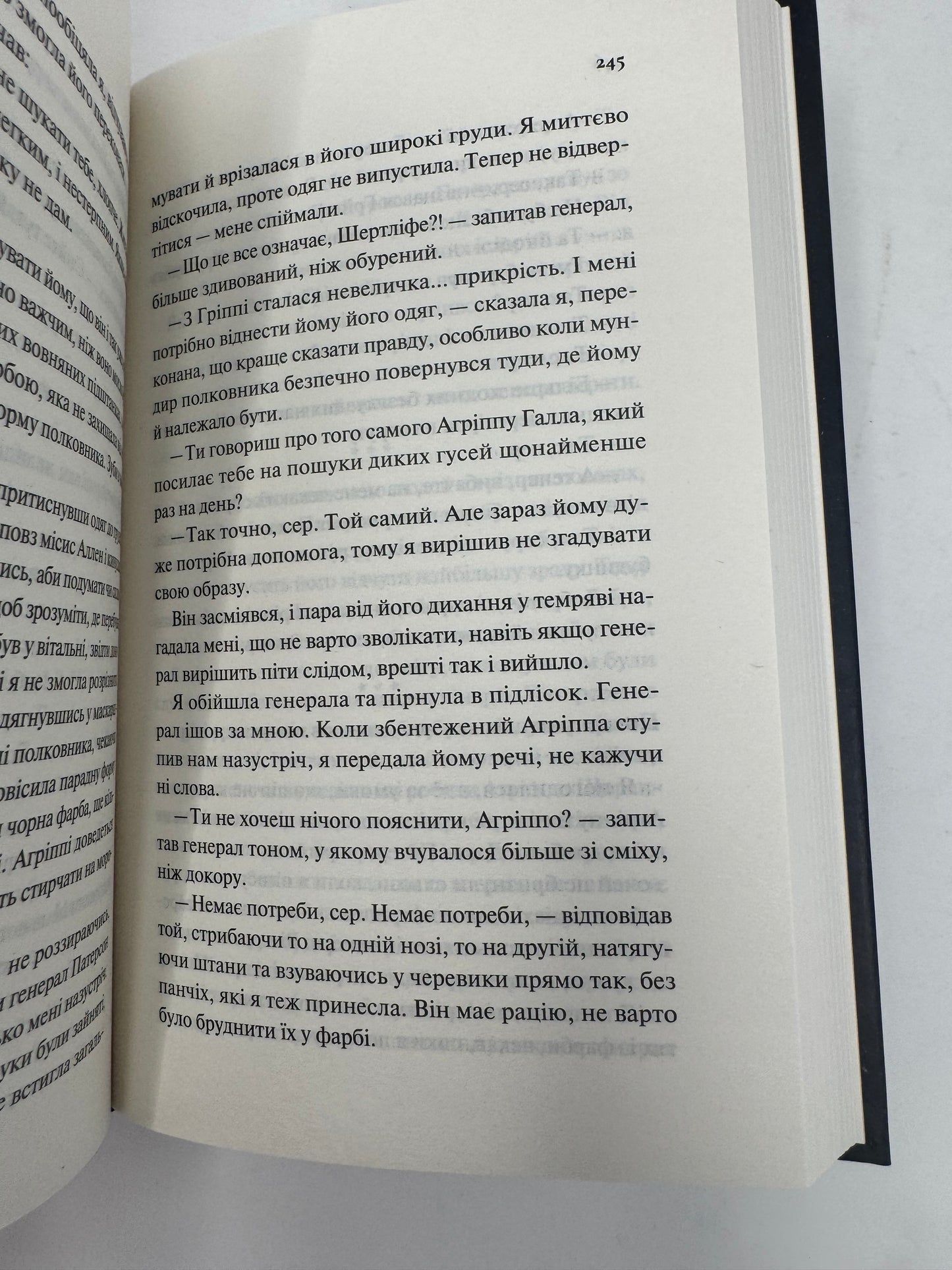 Дівчина на ім'я Самсон. Емі Гармон / Історичні американські бестселери українською