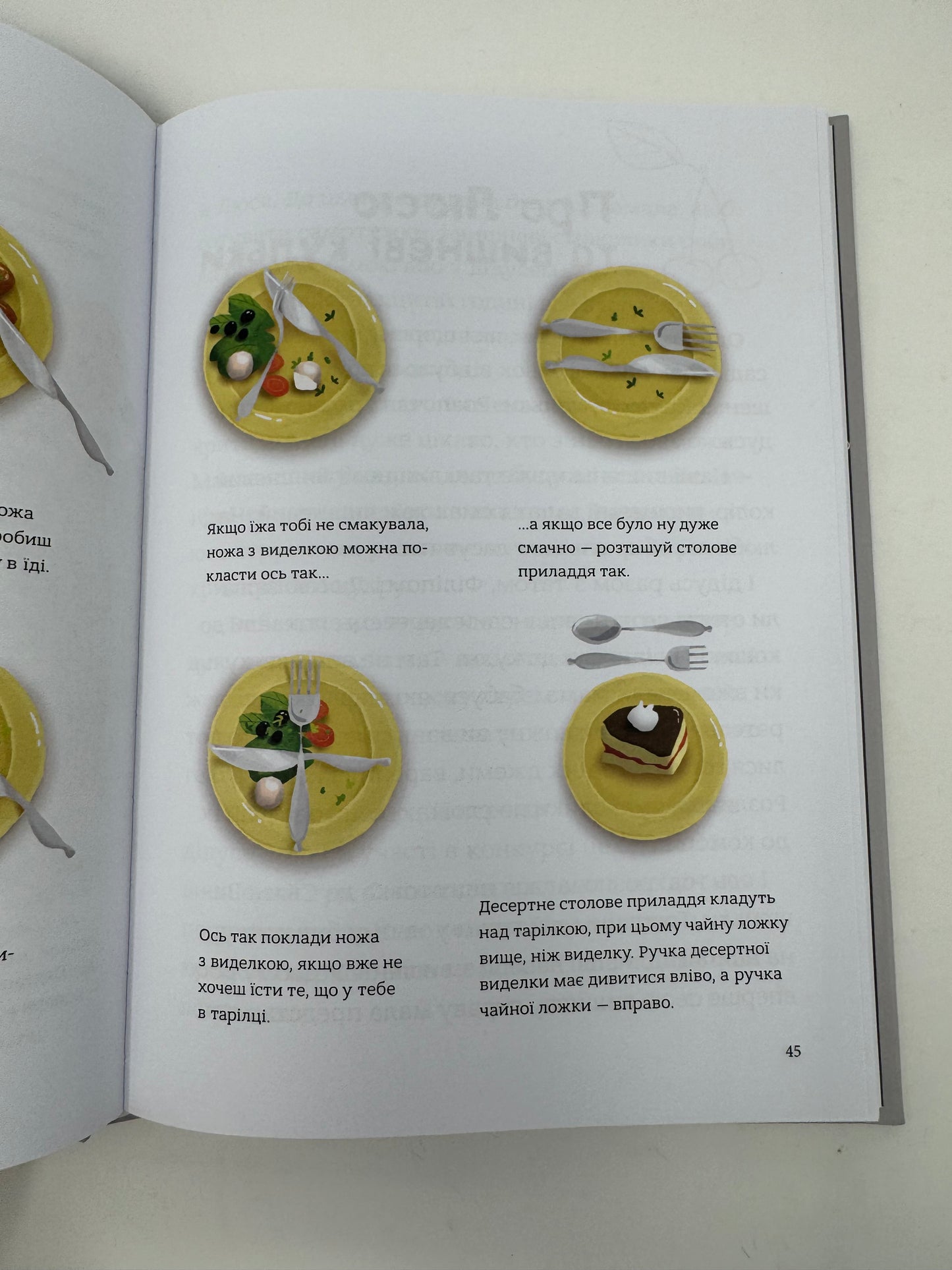 Гарні манери для дітей. Родина Вафельок. Йоанна Кшижанек / Книги для дітей українською