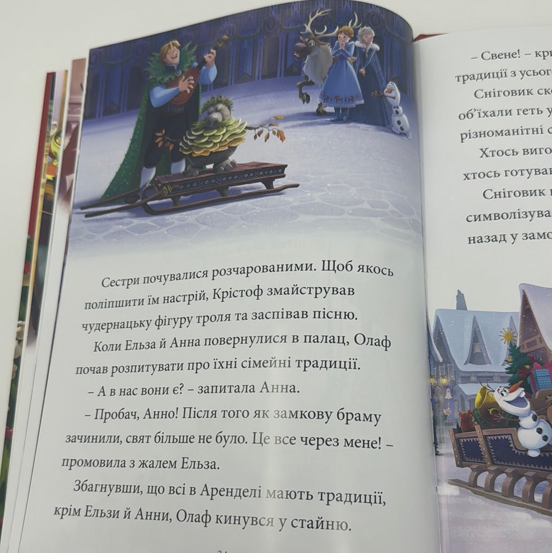 Різдвяні історії про принцес. Світ Disney / Різдвяні дитячі книги українською в США