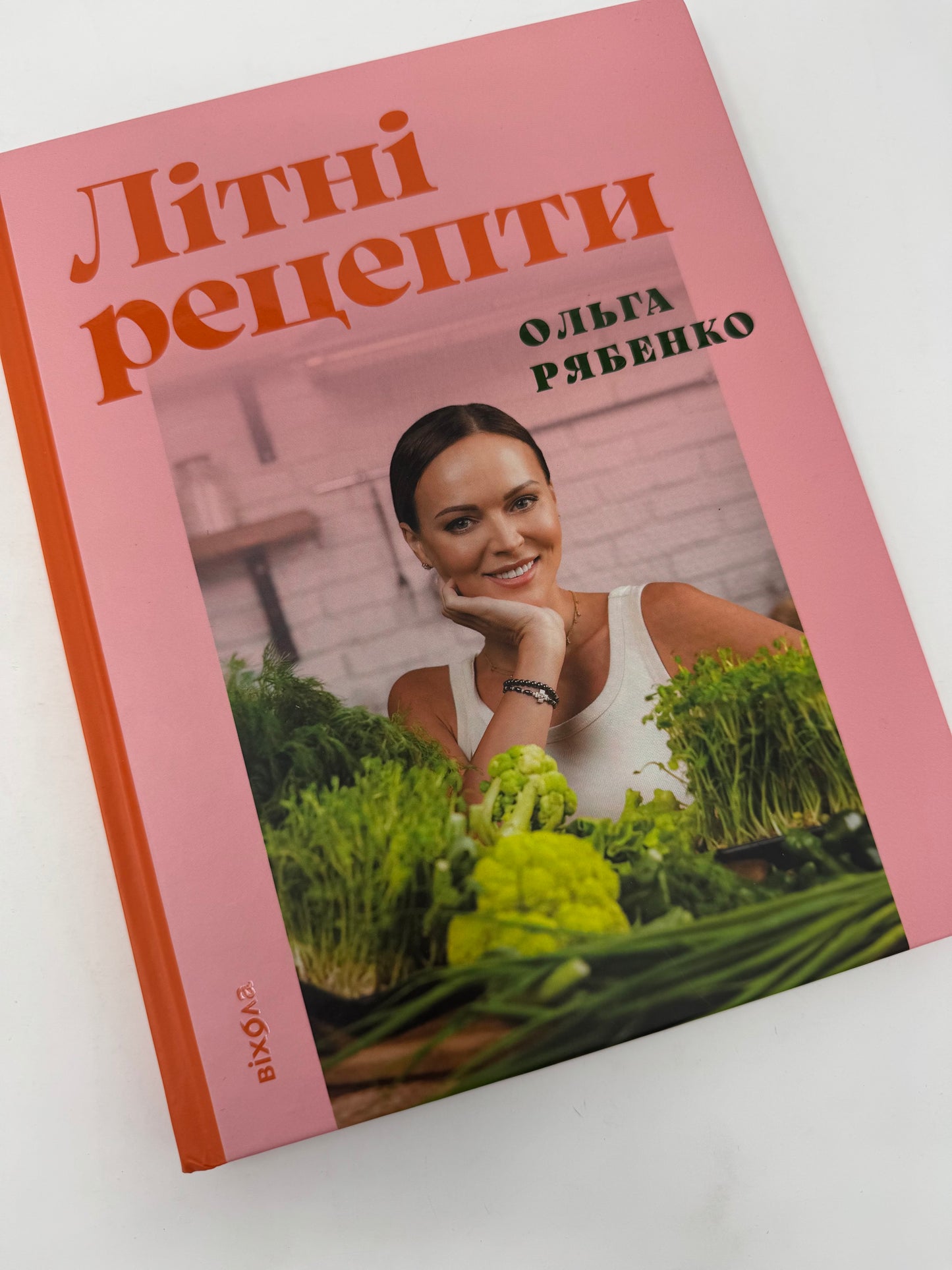 Літні рецепти. Ольга Рябенко / Українські кулінарні книги