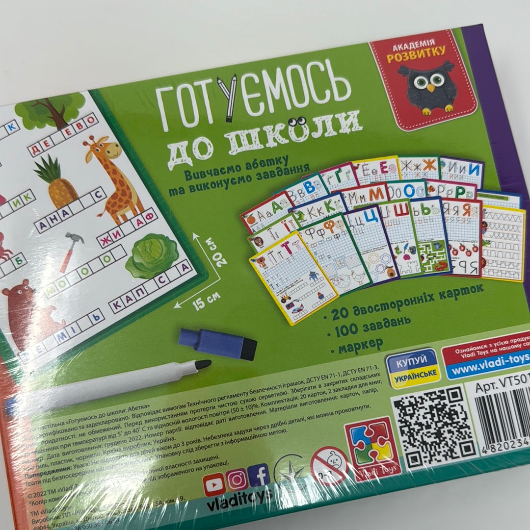 Гра настільна «Готуємось до школи: Абетка» / Українська абетка
