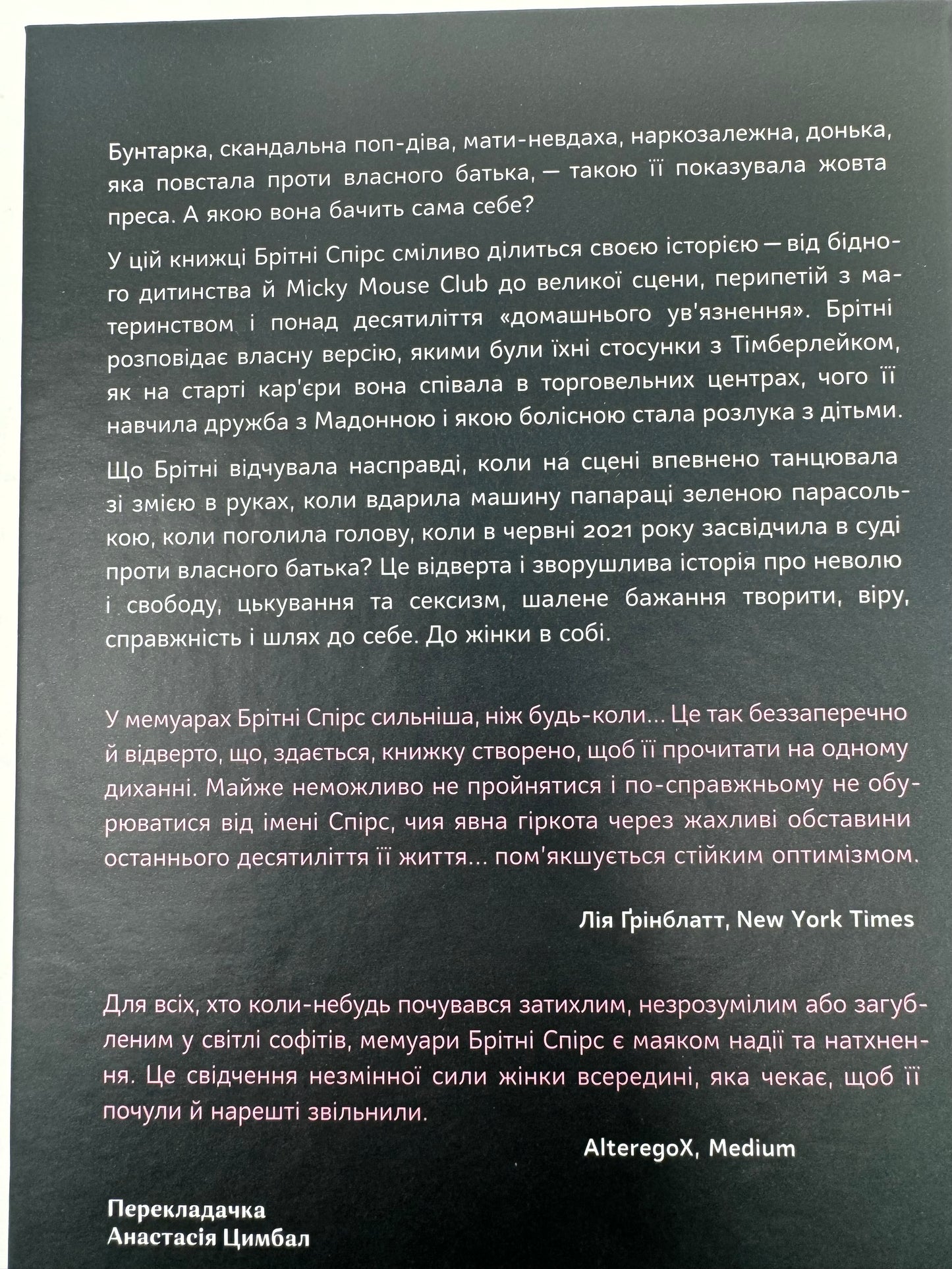 Жінка в мені. Брітні Спірс (Limited edition) / Біографії відомих людей