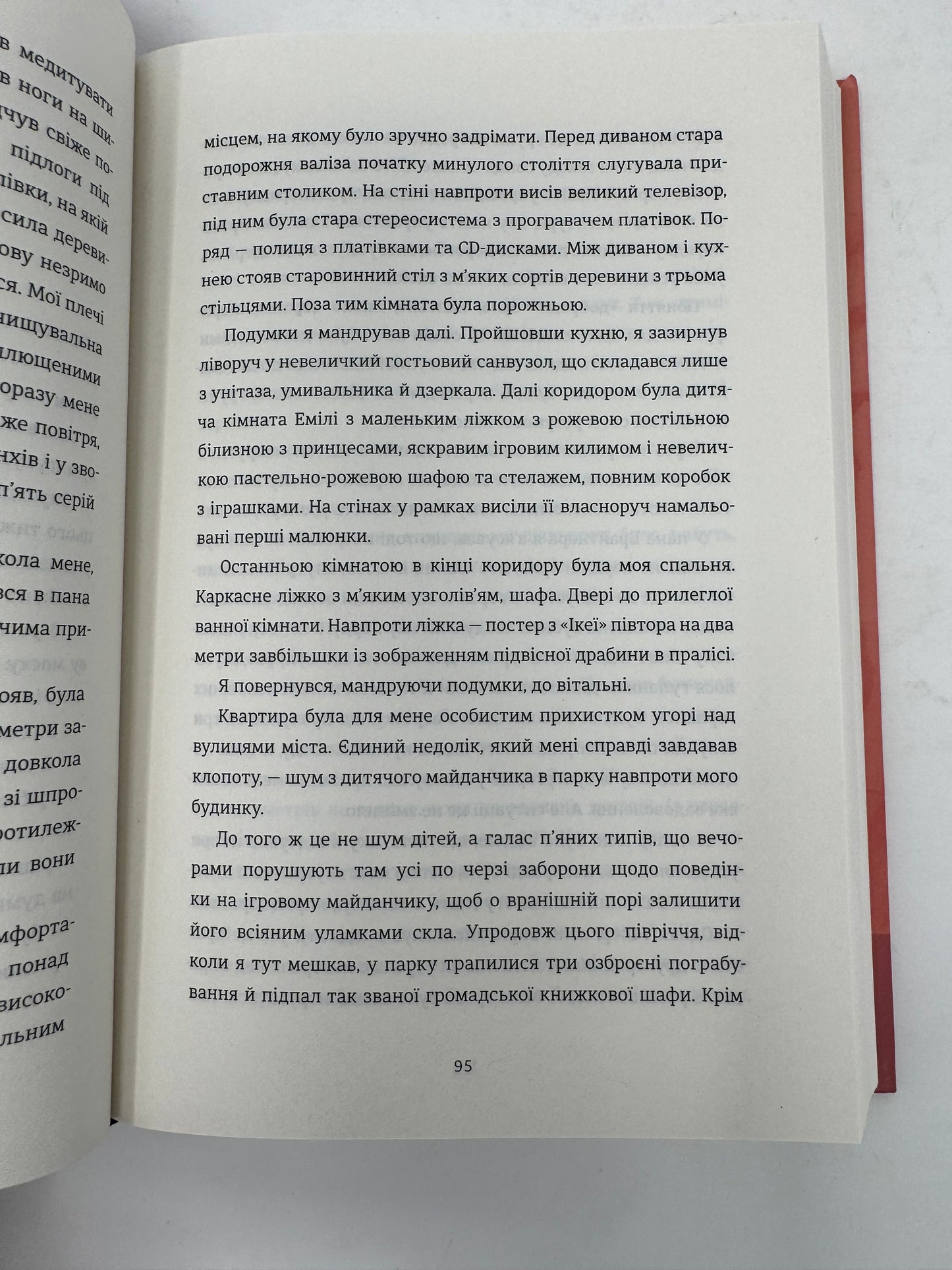 Моя внутрішня дитина хоче вбивати усвідомлено. Карстен Дюсс / Світові бестселери українською