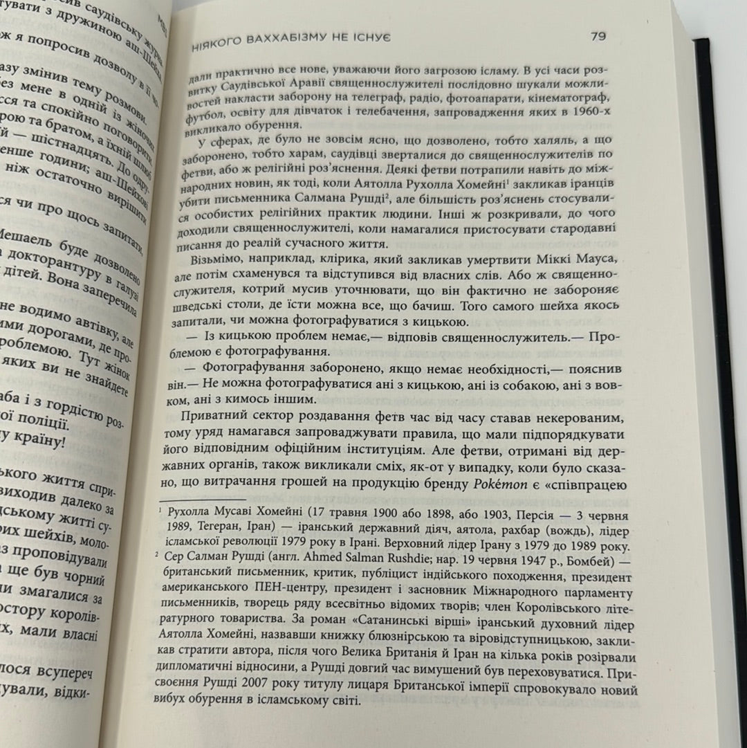 MBS. Таємниці наслідного принца Мухаммеда Салмана. Бен Габбард / Кращі книги світу 2020 року