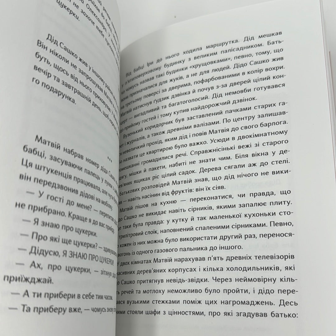 Союз Радянських Речей. Петро Яценко / Книги з історії
