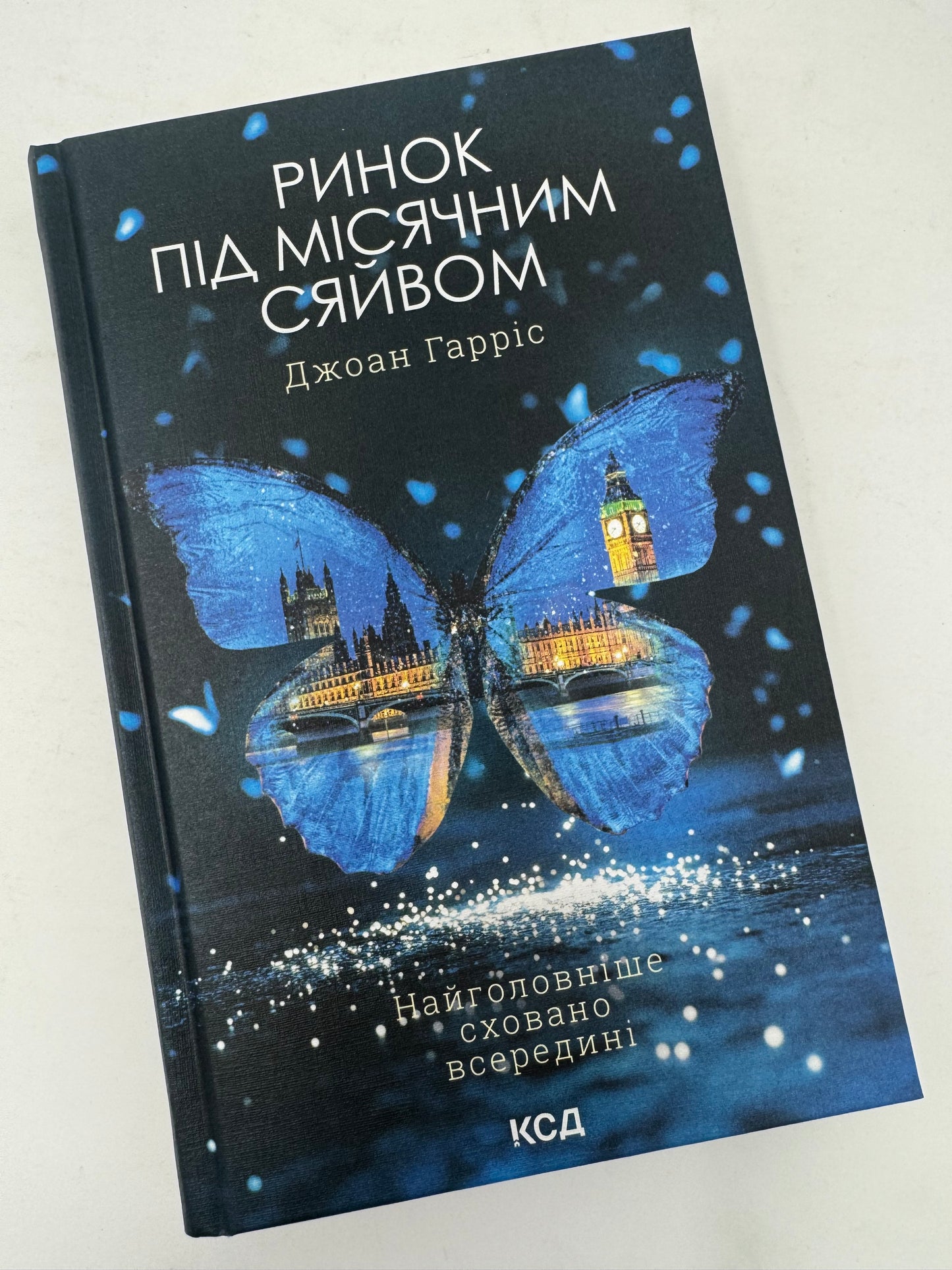 Ринок під місячним сяйвом. Джоан Гарріс / Світові бестселери українською