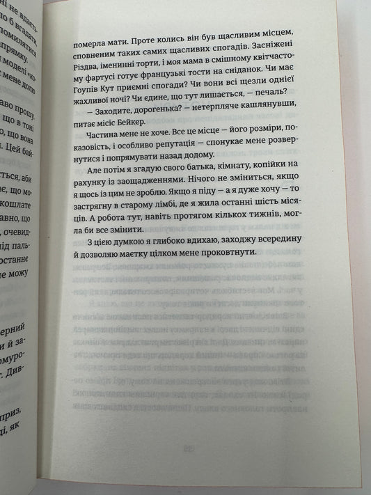 Єдина вціліла. Райлі Сейґер / Світові детективні трилери книги купити
