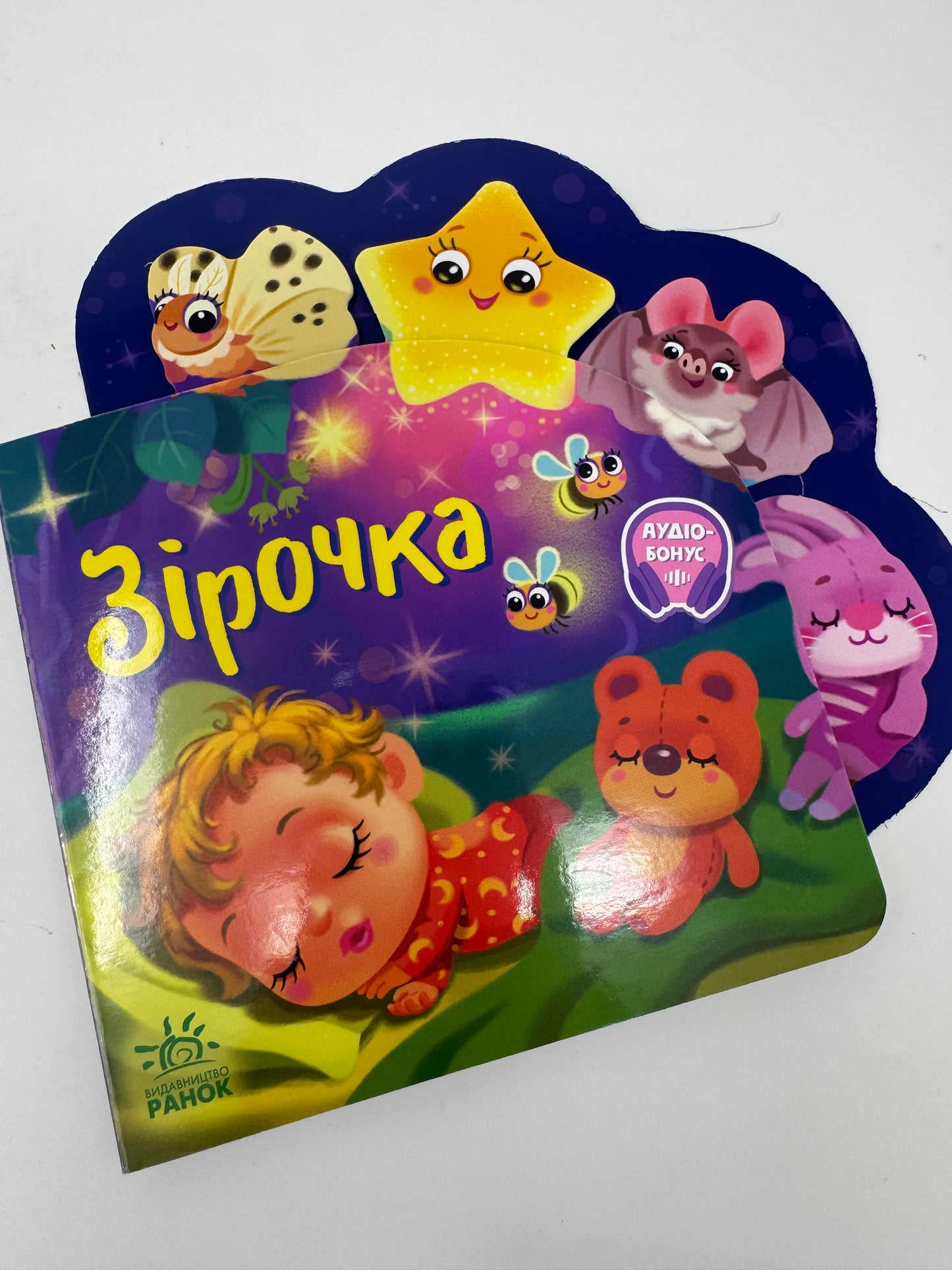 Зірочка. Ірина Сонечко / Книги для малят від 0 років