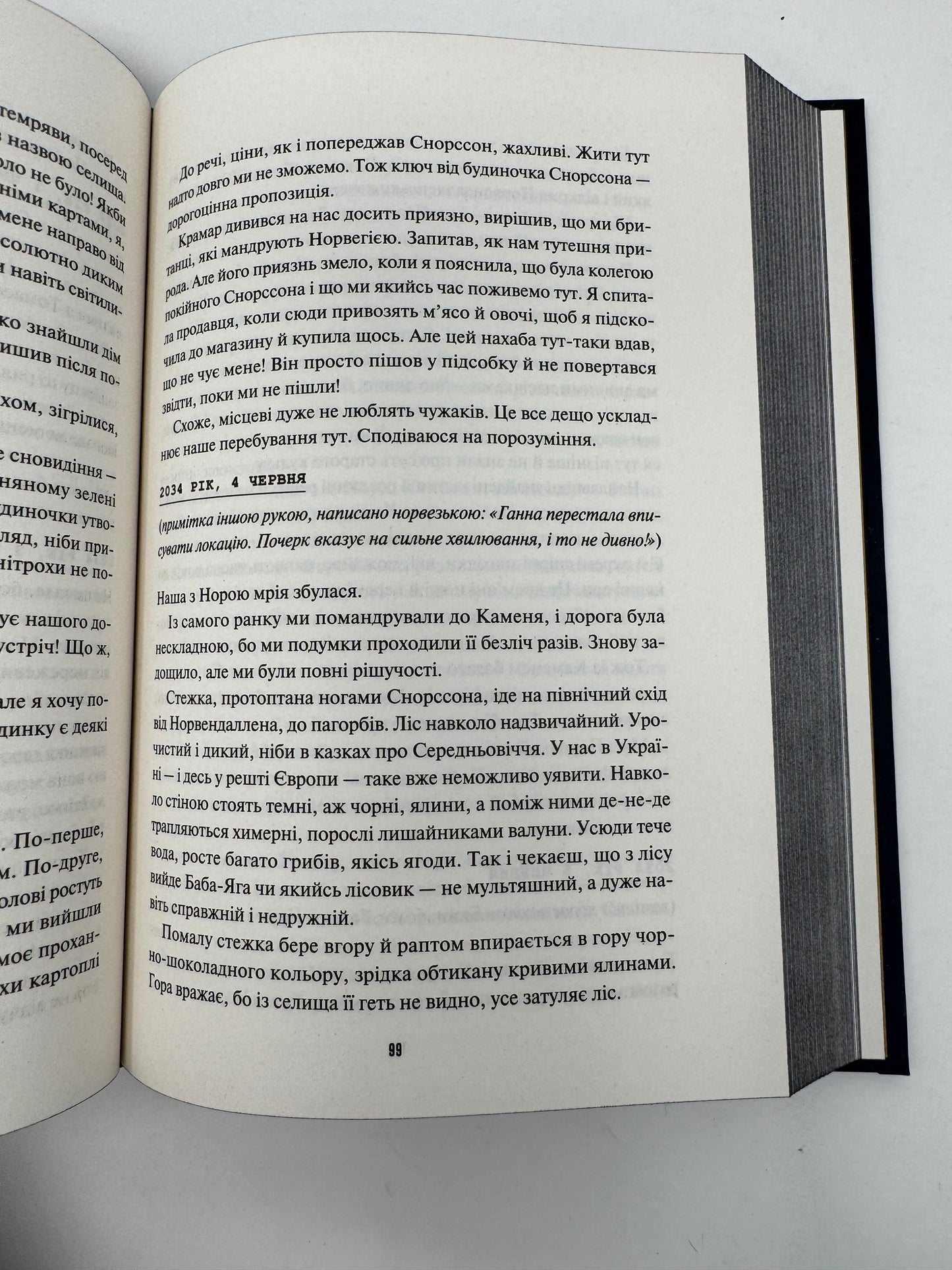 Корчма на перехресті світів. Збірка творів / Українське фентезі купити в США
