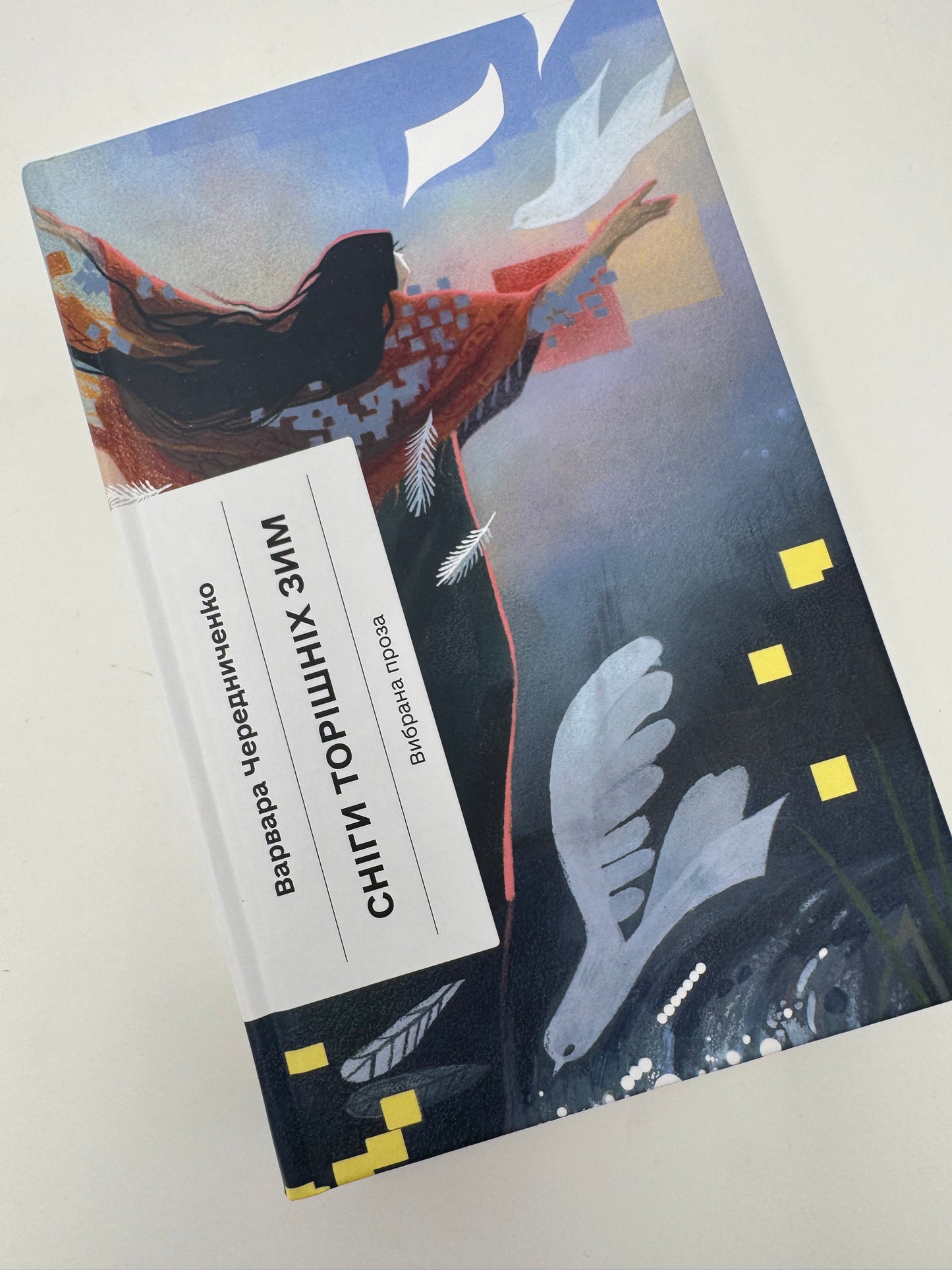 Сніги торішніх зим. Варвара Чередниченко / Книги українські купити