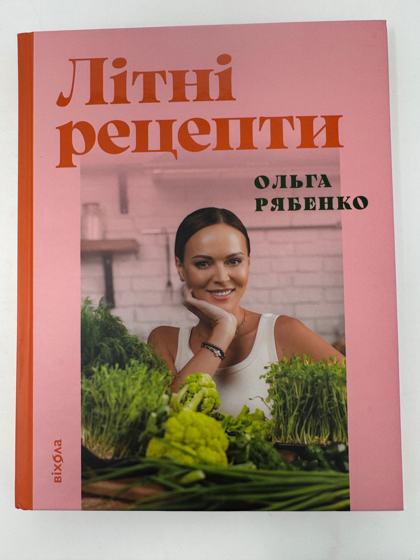 Літні рецепти. Ольга Рябенко / Українські кулінарні книги