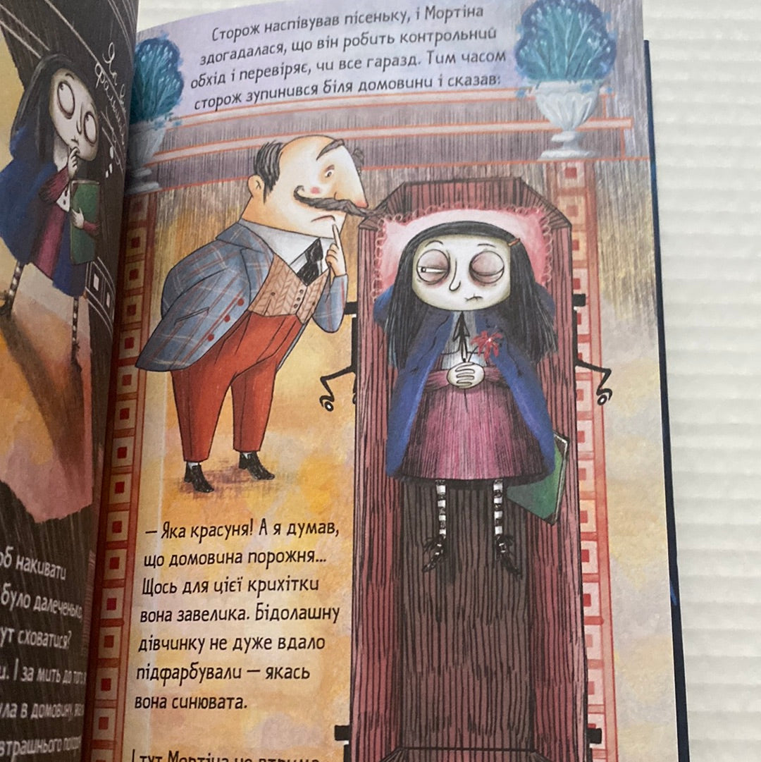 Мортіна та примарний друг. Барбара Кантіні / Книги до Хелловіну для дітей