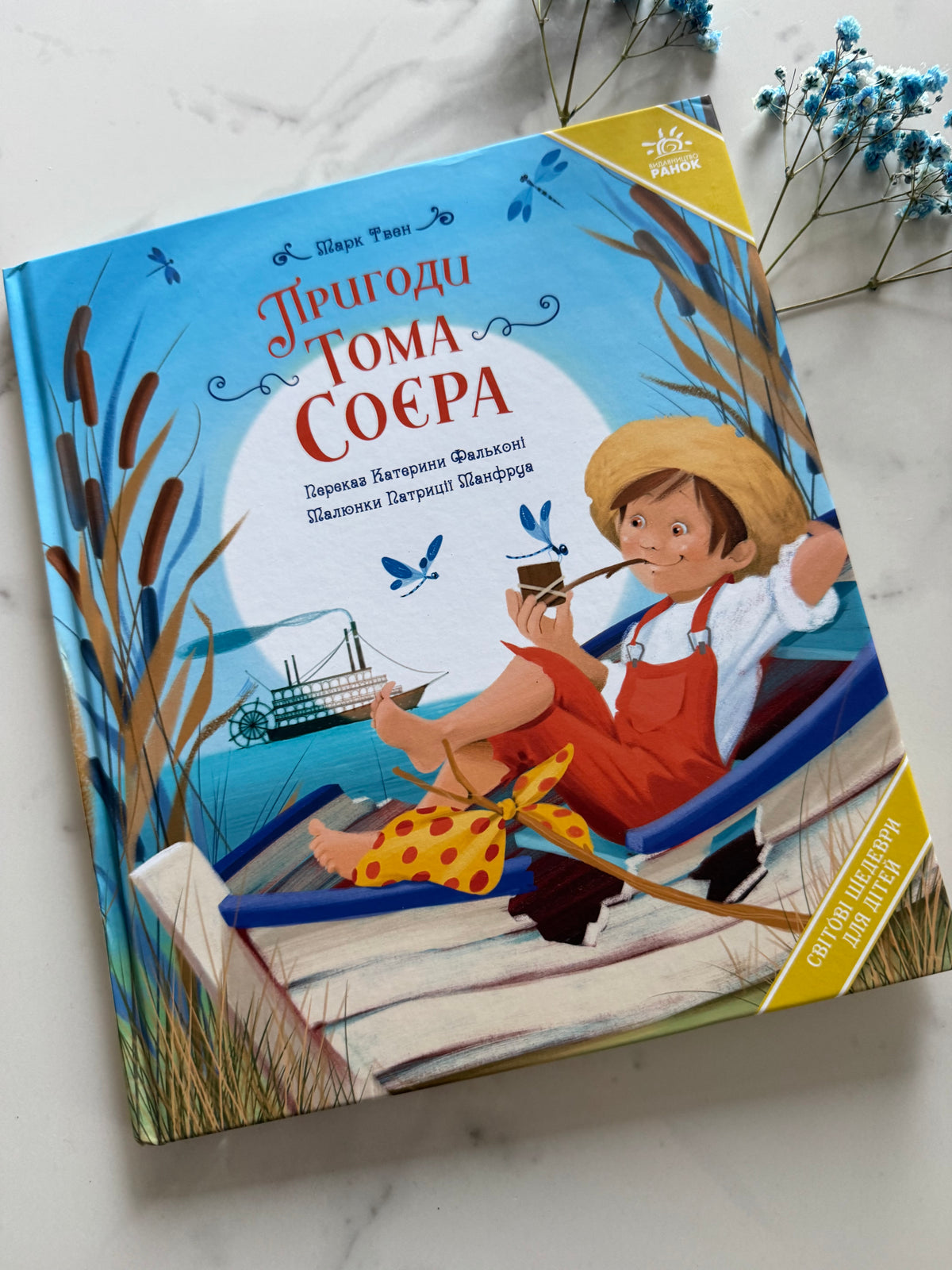 Пригоди Тома Соєра. Марк Твен (переказ для дітей) / Книги Марка Твена для дітей купити