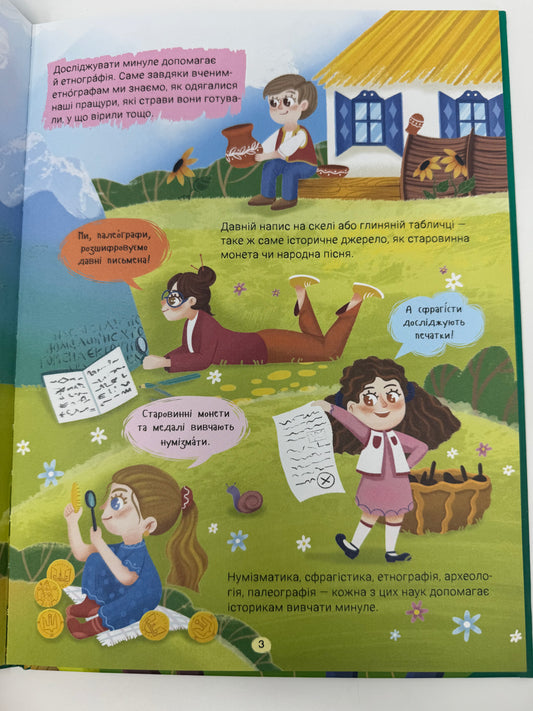 Історія України. Путівник для найменших. Альона Пуляєва / Книги про Україну для дітей 4, 5, 6, 7 років та від 6 до 10 років
