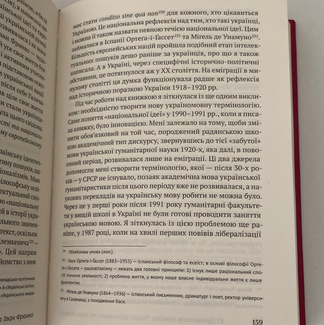 Український палімпсест. Оксана Забужко (оновлене видання) / Книги Оксани Забужко в США