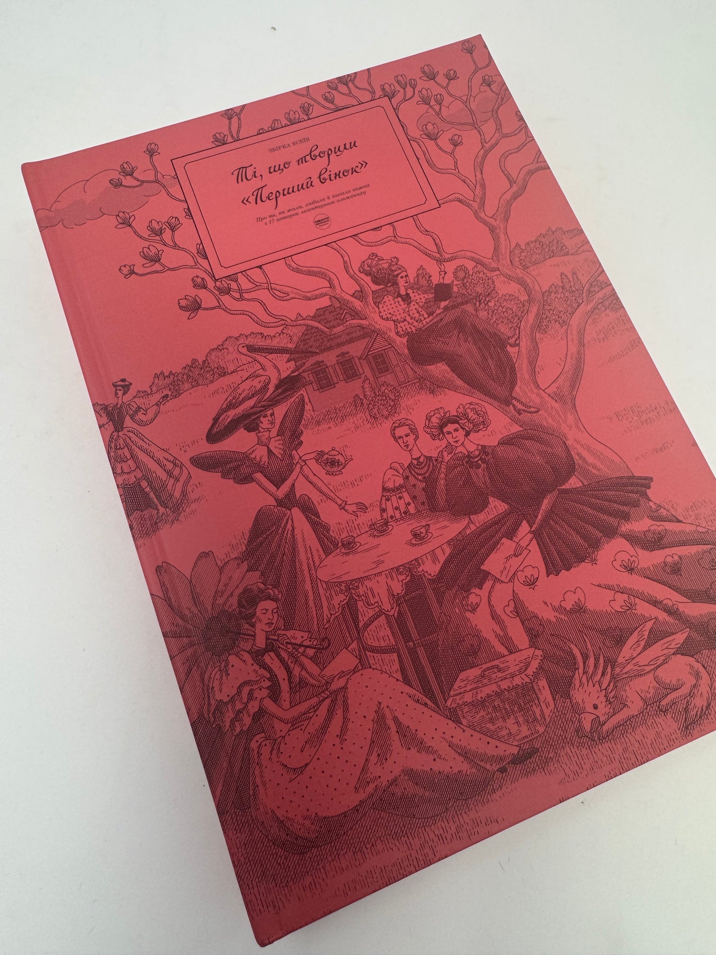 Ті, що творили «Перший вінок». Збірка есеїв / Подарункові українські книги купити в США