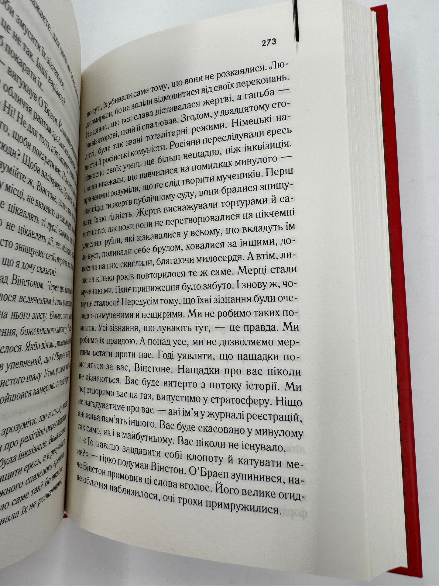 1984. Колгосп тварин. Джордж Орвелл / Світова класика українською
