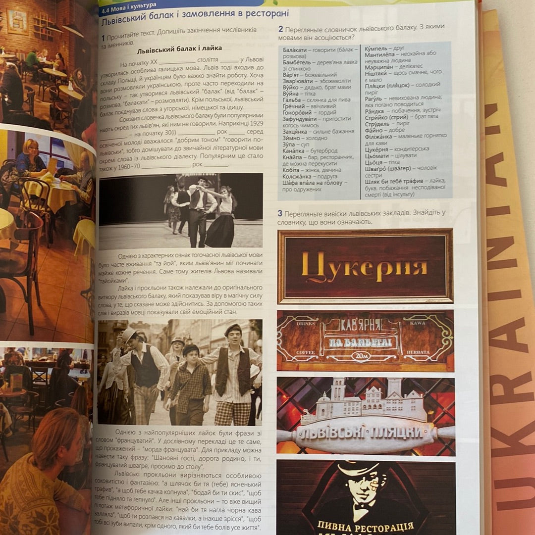 Комплект книг для вивчення української мови як іноземної. «Яблуко». Вищий рівень / Yabluko. Advanced Ukrainian