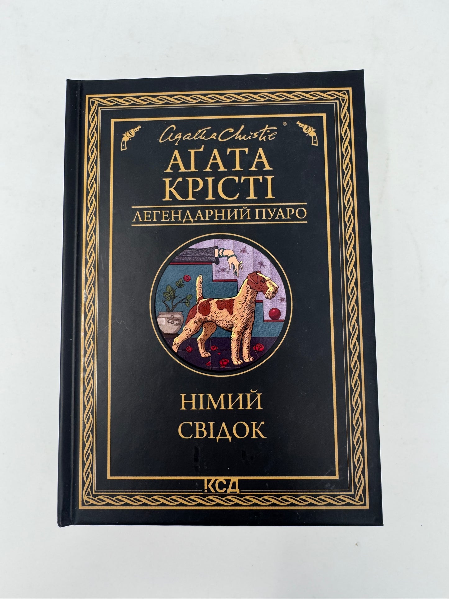 Німий свідок. Аґата Крісті / Книги Крісті українською в США купити