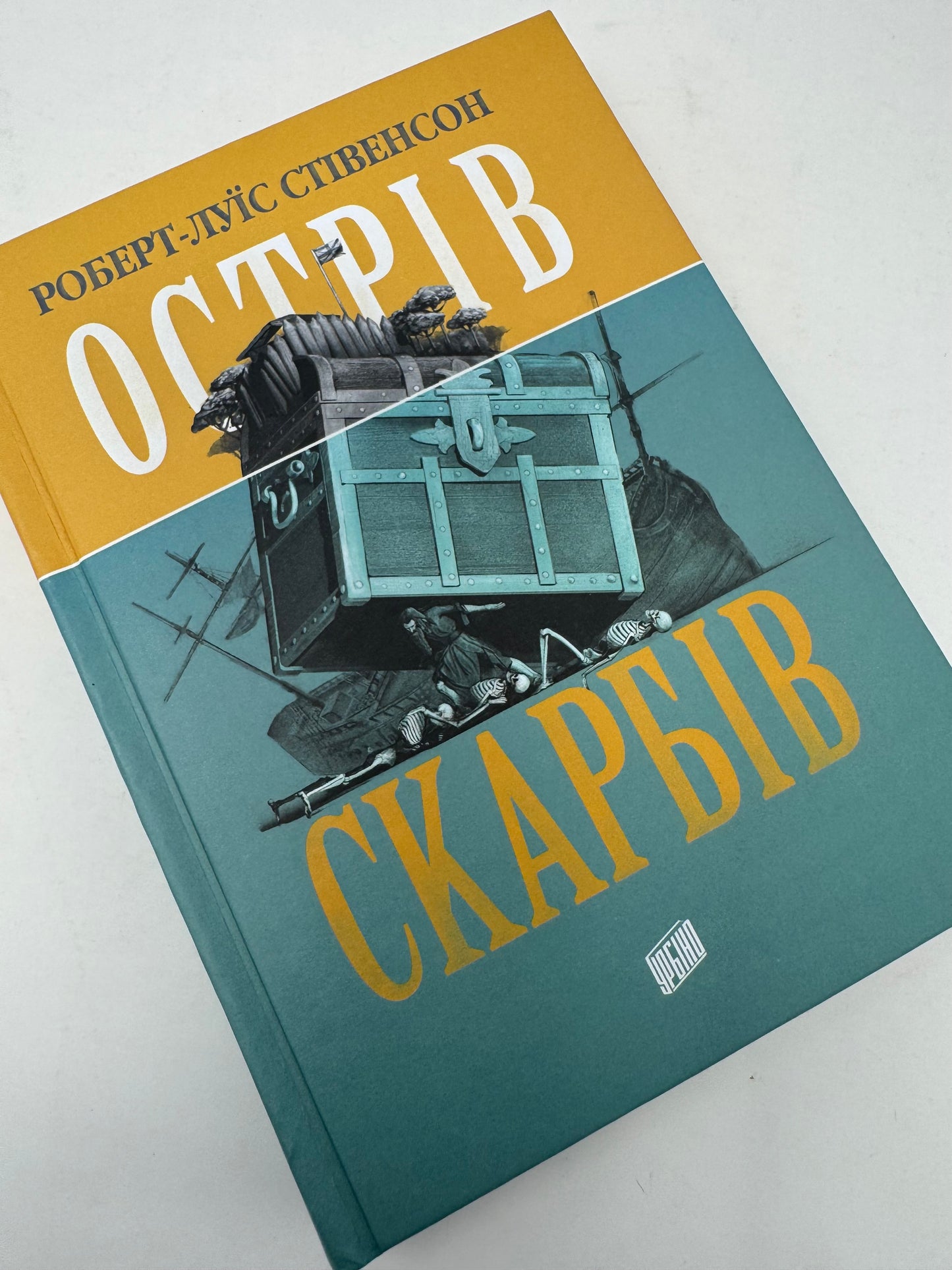 Острів скарбів. Роберт-Луїс Стівенсон / Світова дитяча класика купити в США