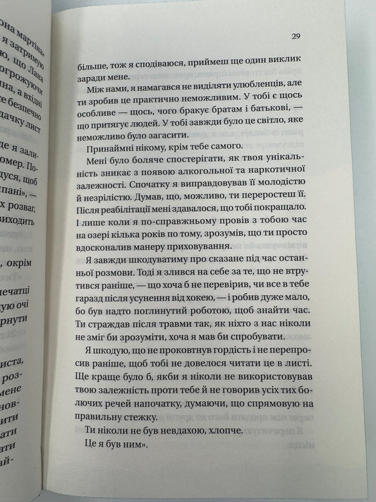 Фінальна пропозиція. Мільярдери з Дрімленду. Книга 3. Лорен Ашер / Книги світові бестселери