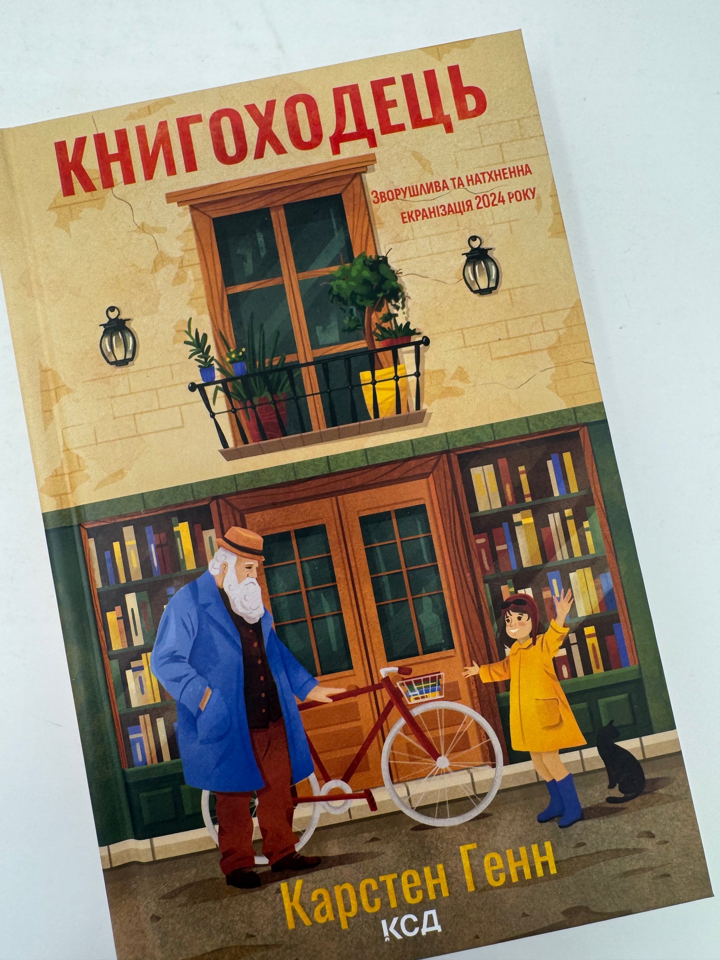 Книгоходець. Карстен Генн / Міжнародні бестселери українською купити в США