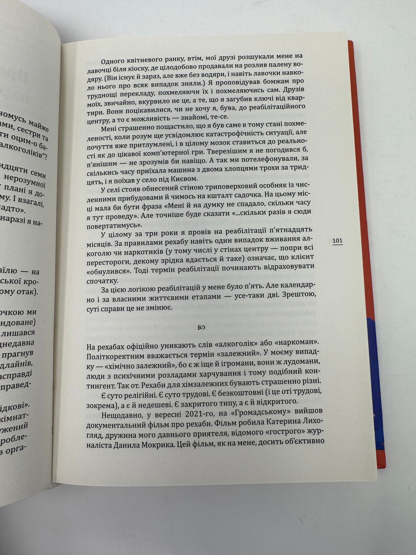 Про що він мовчить. Книжка, написана чоловіками / Книги про чоловіків українською