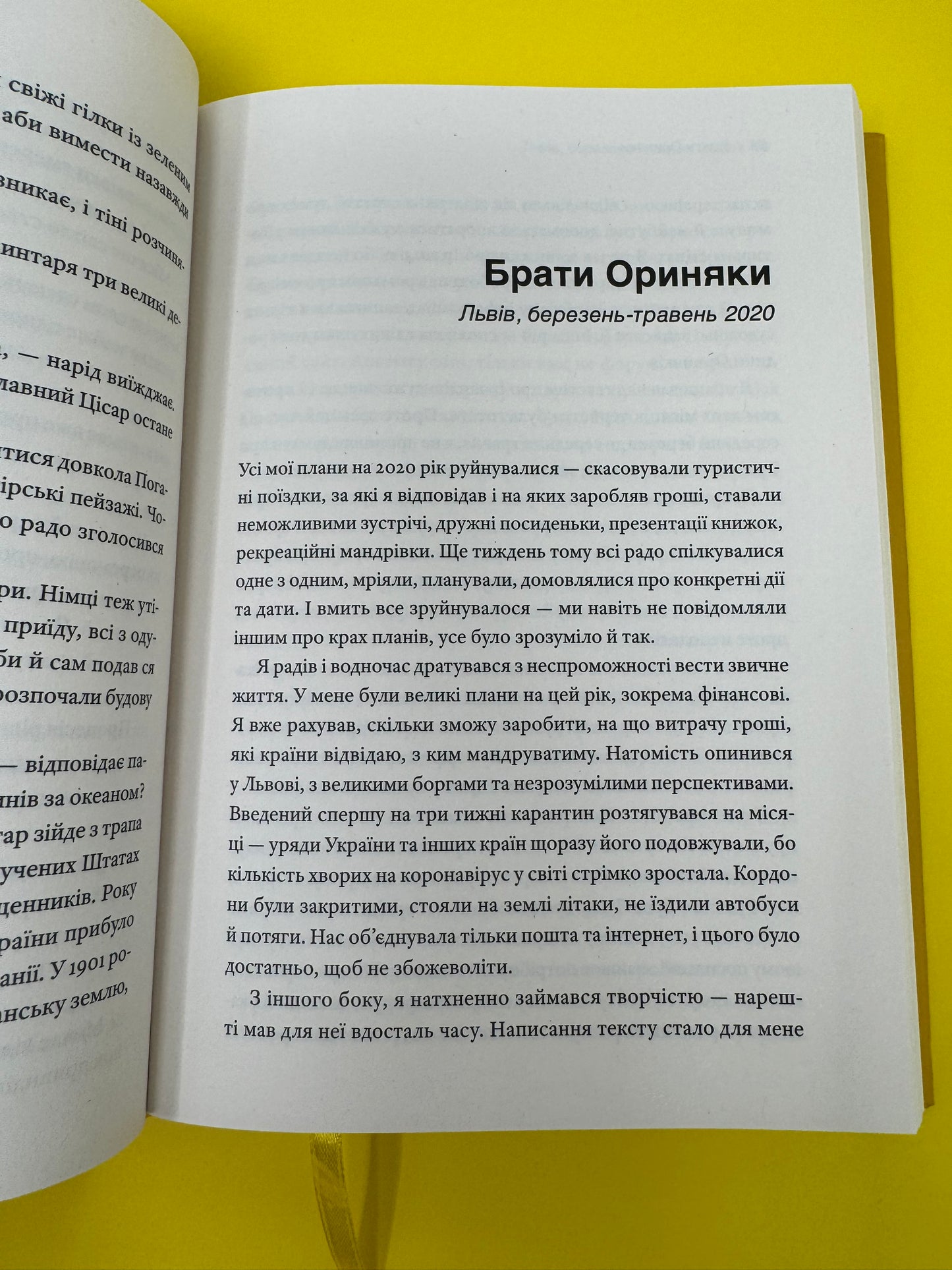 У пошуках Єви. Історія про чуму, війну та еміграцію. Максим Беспалов / Книги про Україну купити в США