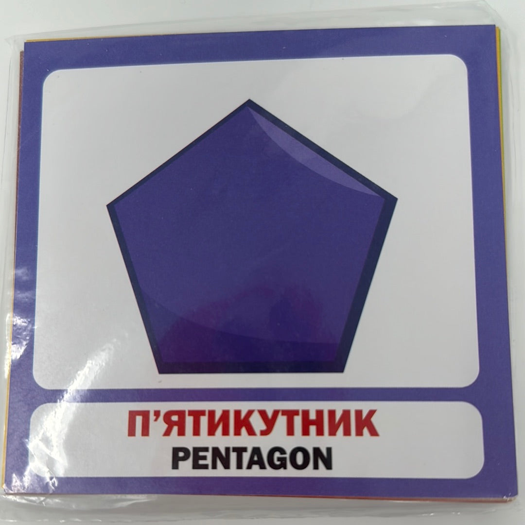 Геометричні фігури. Двомовні картки / Bilingual cards for learning