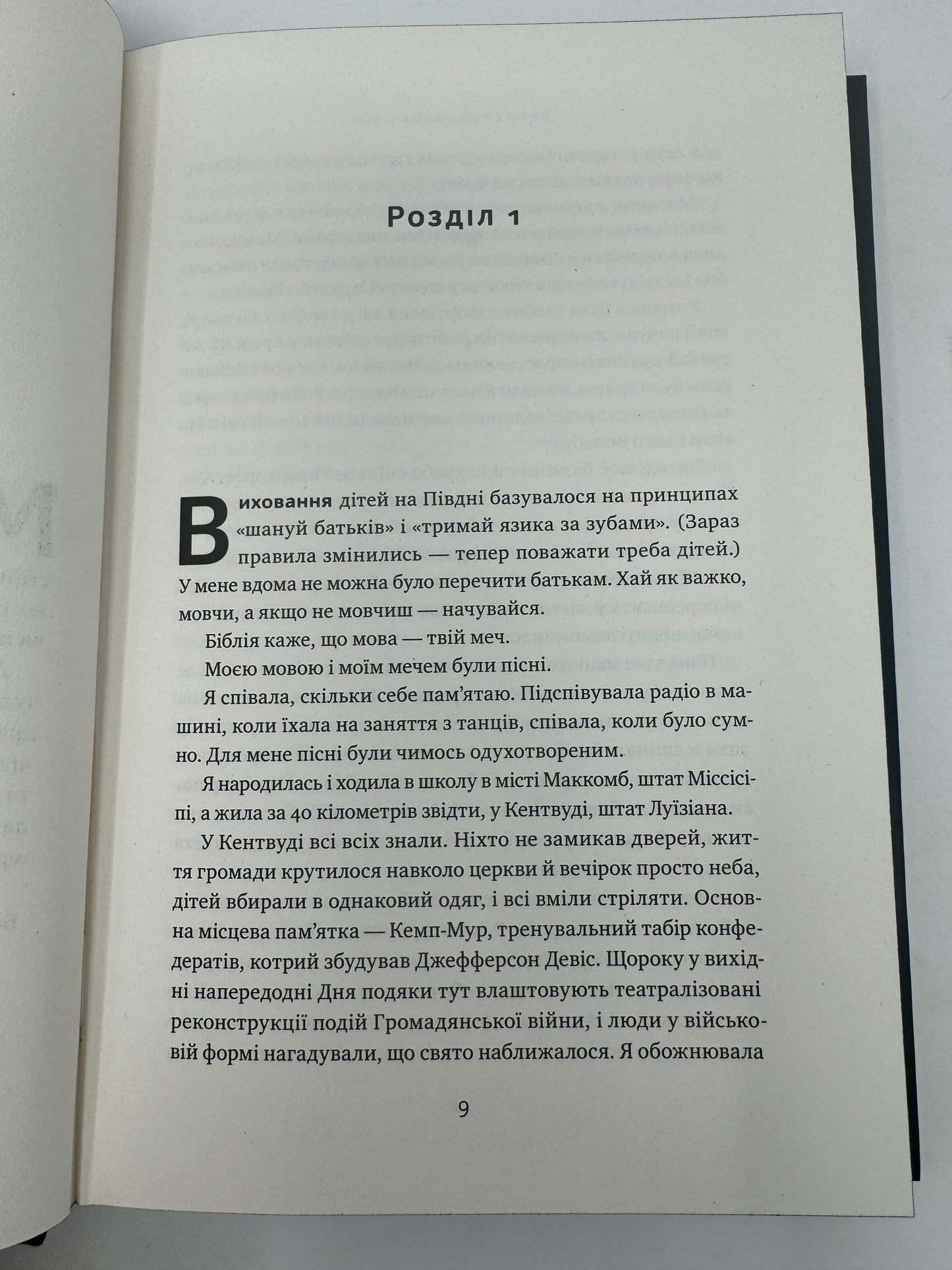 Жінка в мені. Брітні Спірс (Limited edition) / Біографії відомих людей