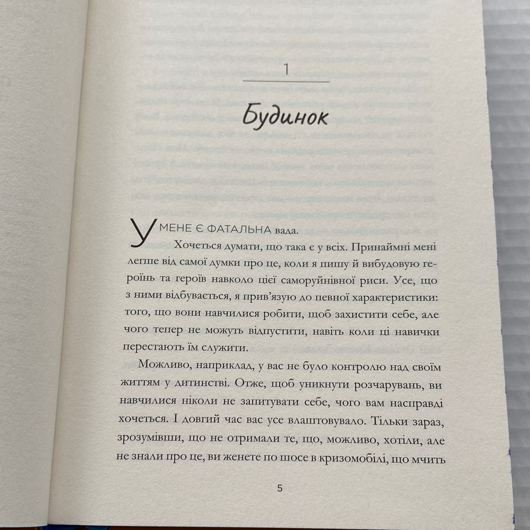 Пляжне чтиво. Емілі Генрі / Бестселери NYT та BookTok