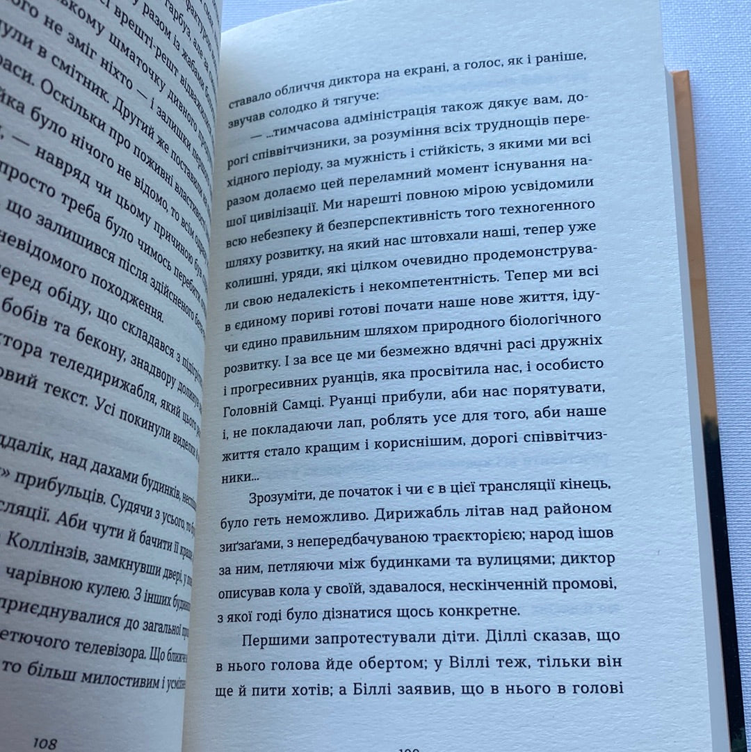 Другу також варто придбати. Олег Сенцов / Книги від відомих людей