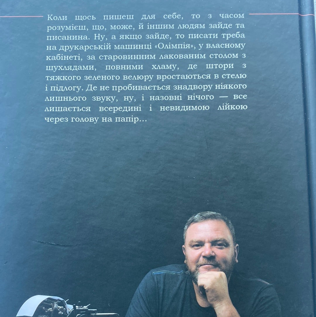 Від нервів. Володимир Ковцун. З АВТОГРАФОМ автора / Книги гумору в США